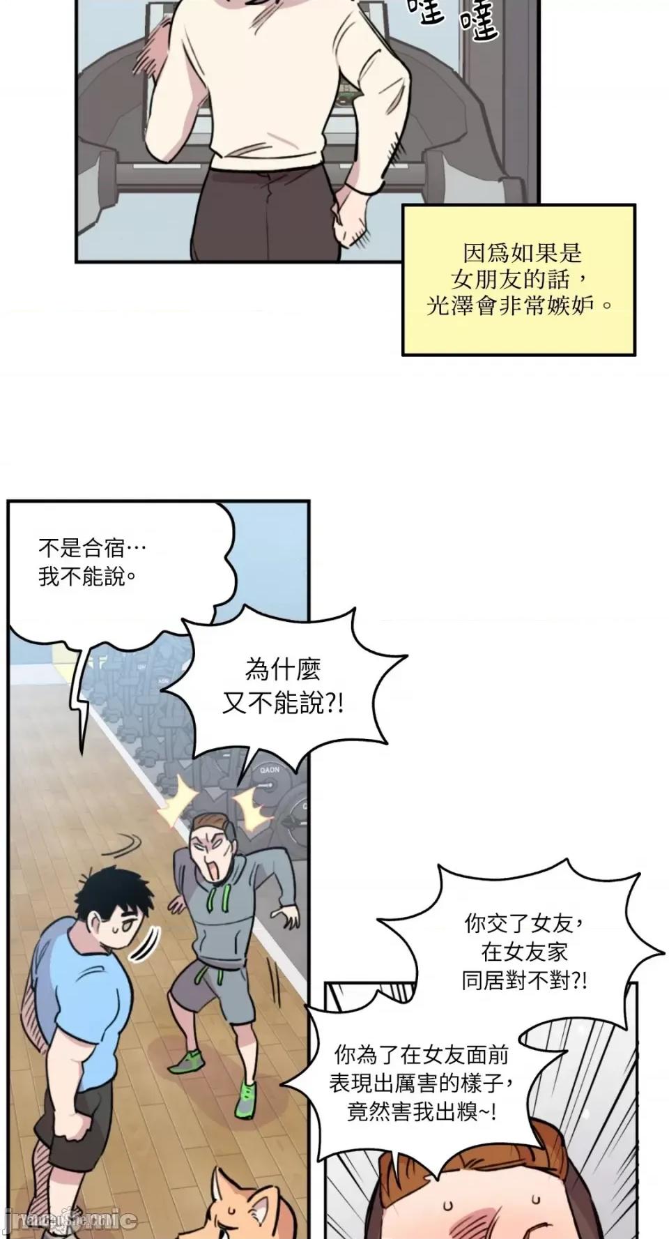 需要力量的事情，都交给我吧! 需要力量的事情，都交给我吧！-7 第9页