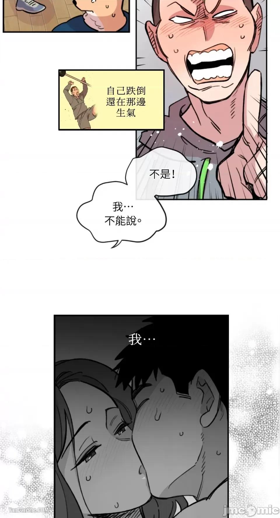 需要力量的事情，都交给我吧! 需要力量的事情，都交给我吧！-7 第10页