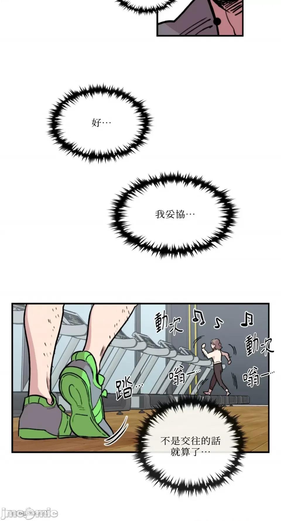 需要力量的事情，都交给我吧! 需要力量的事情，都交给我吧！-7 第13页