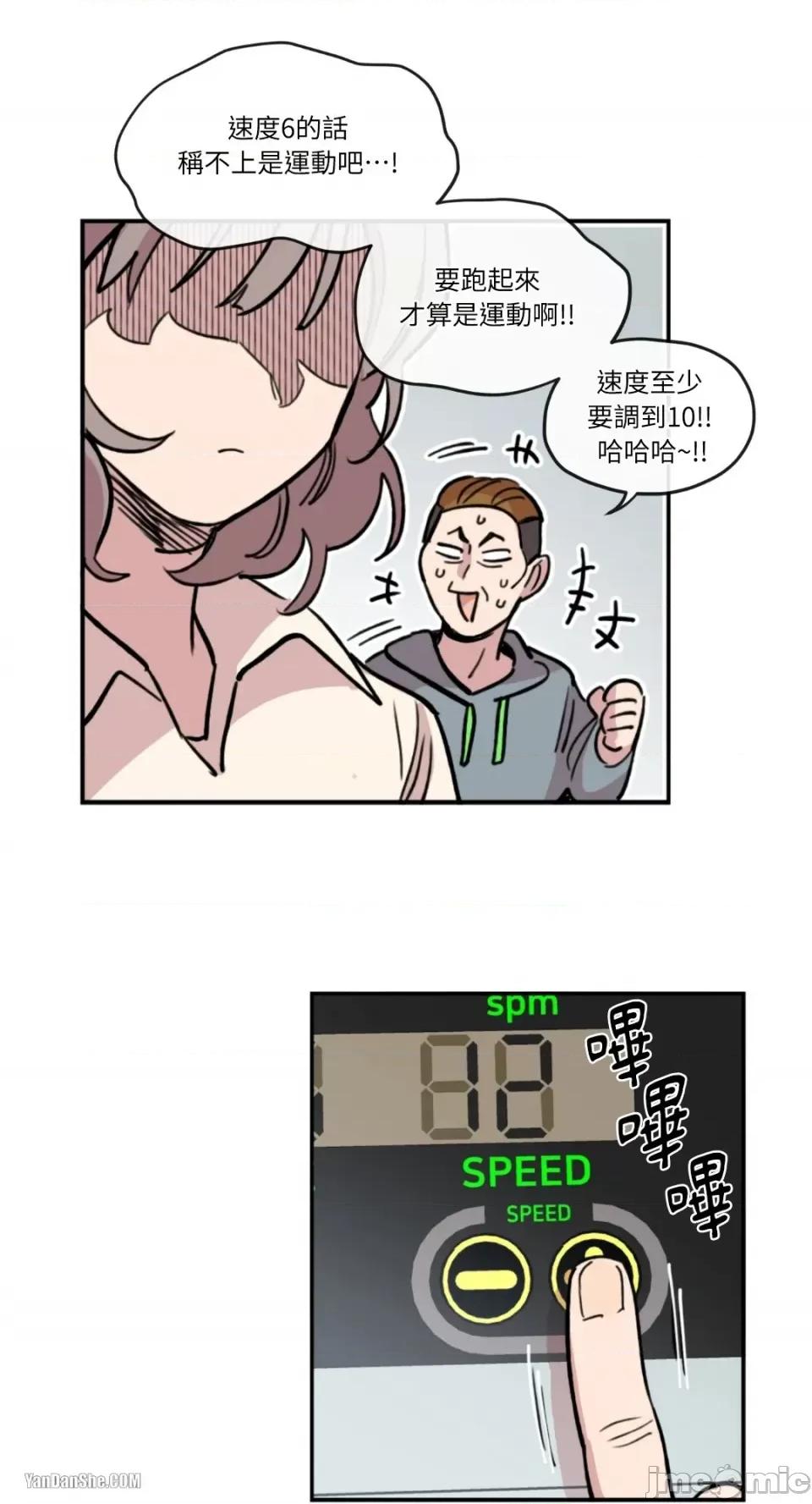 需要力量的事情，都交给我吧! 需要力量的事情，都交给我吧！-7 第17页