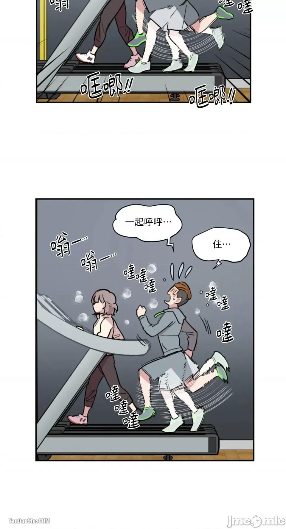 需要力量的事情，都交给我吧! 需要力量的事情，都交给我吧！-7 第19页