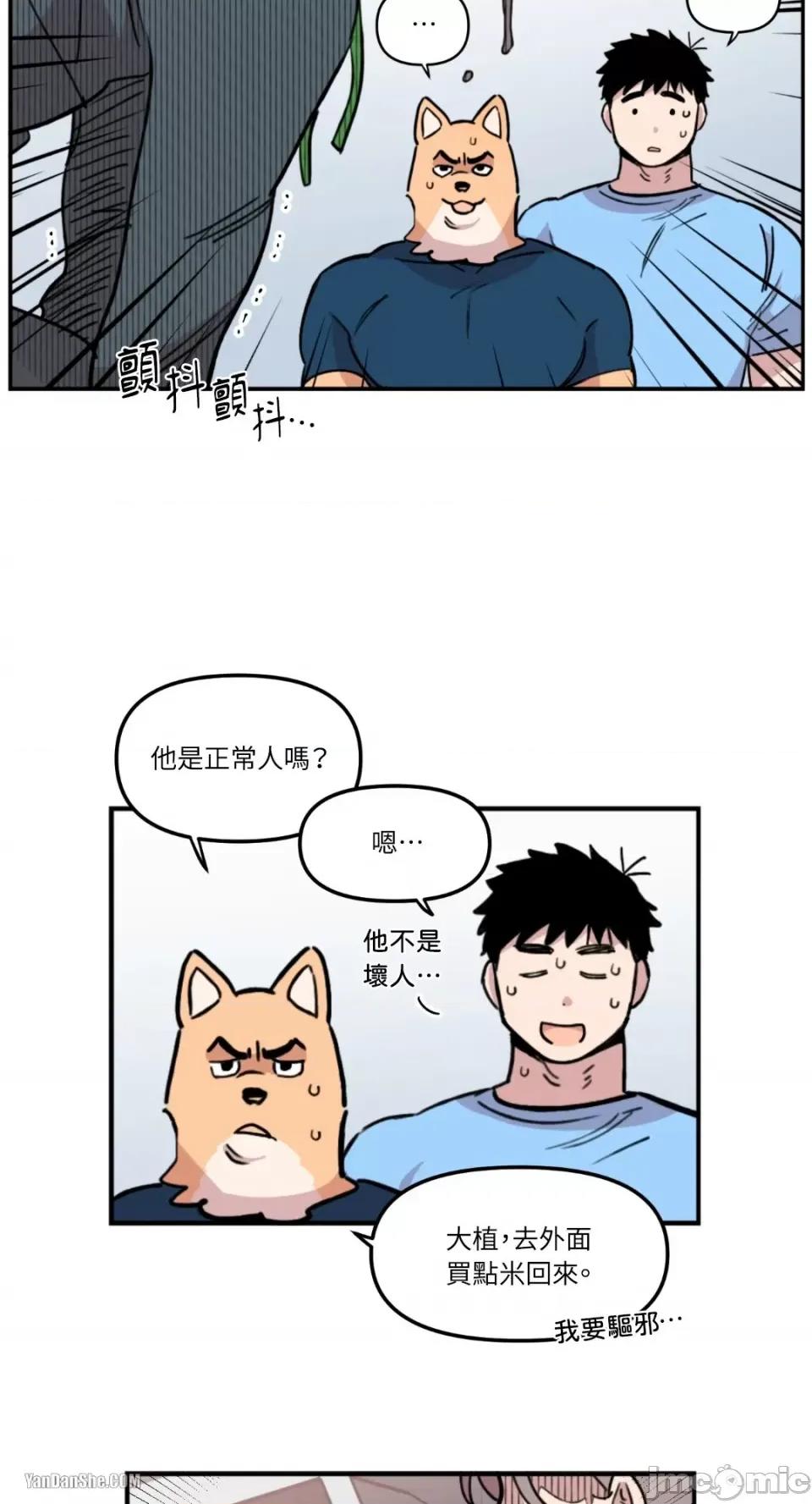 需要力量的事情，都交给我吧! 需要力量的事情，都交给我吧！-7 第21页