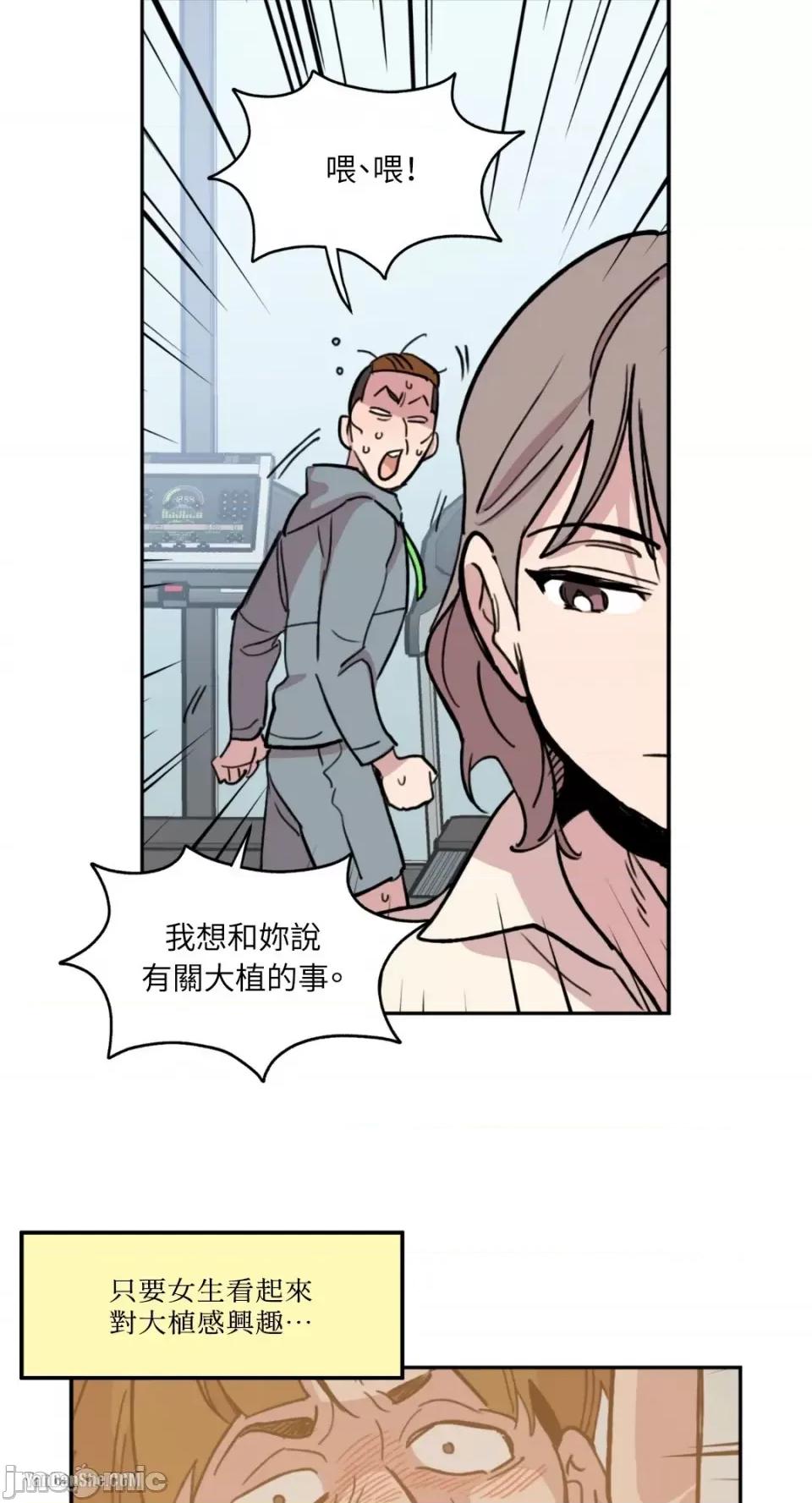 需要力量的事情，都交给我吧! 需要力量的事情，都交给我吧！-7 第23页