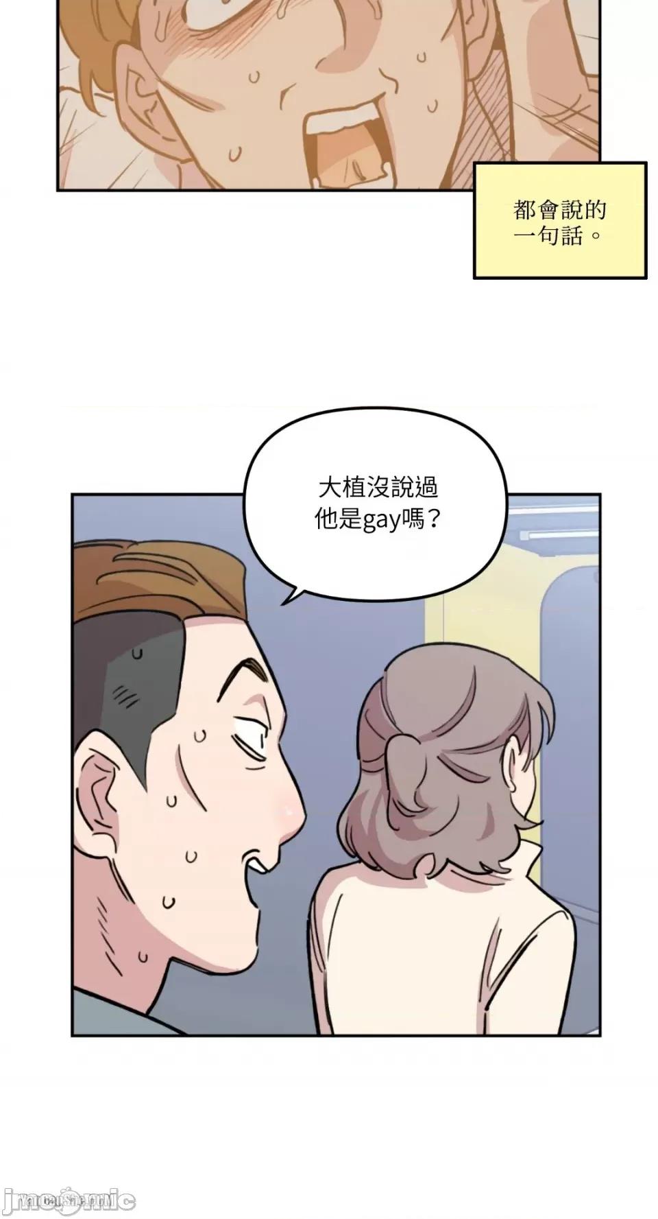 需要力量的事情，都交给我吧! 需要力量的事情，都交给我吧！-7 第24页
