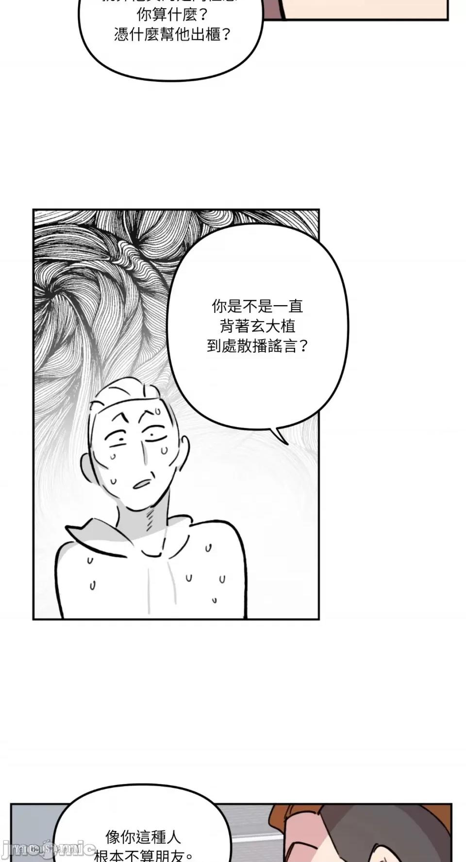 需要力量的事情，都交给我吧! 需要力量的事情，都交给我吧！-7 第28页