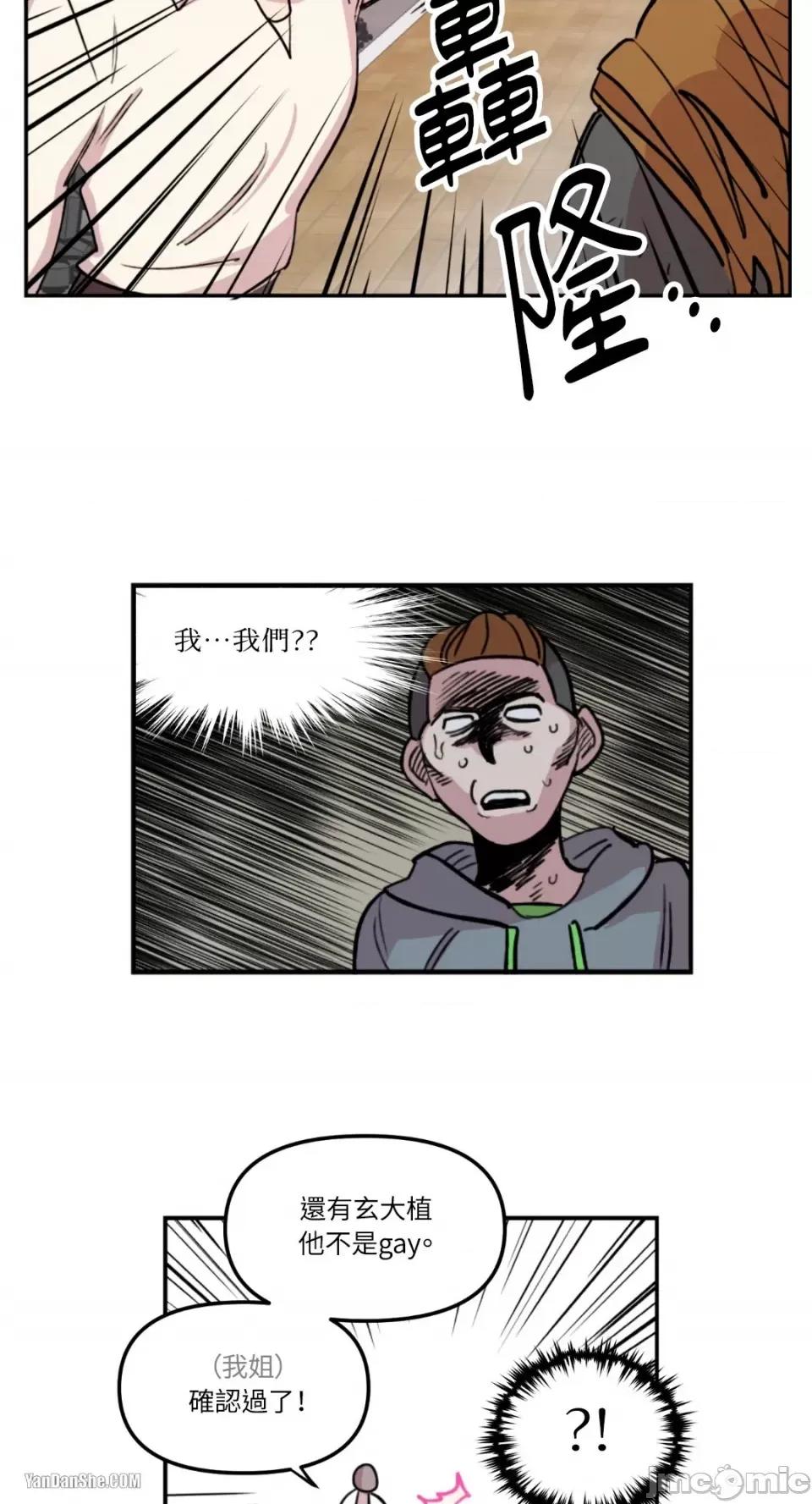 需要力量的事情，都交给我吧! 需要力量的事情，都交给我吧！-7 第31页