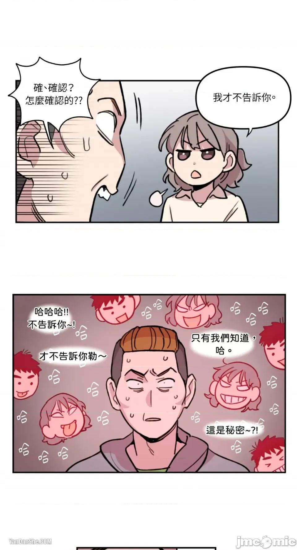 需要力量的事情，都交给我吧! 需要力量的事情，都交给我吧！-7 第33页
