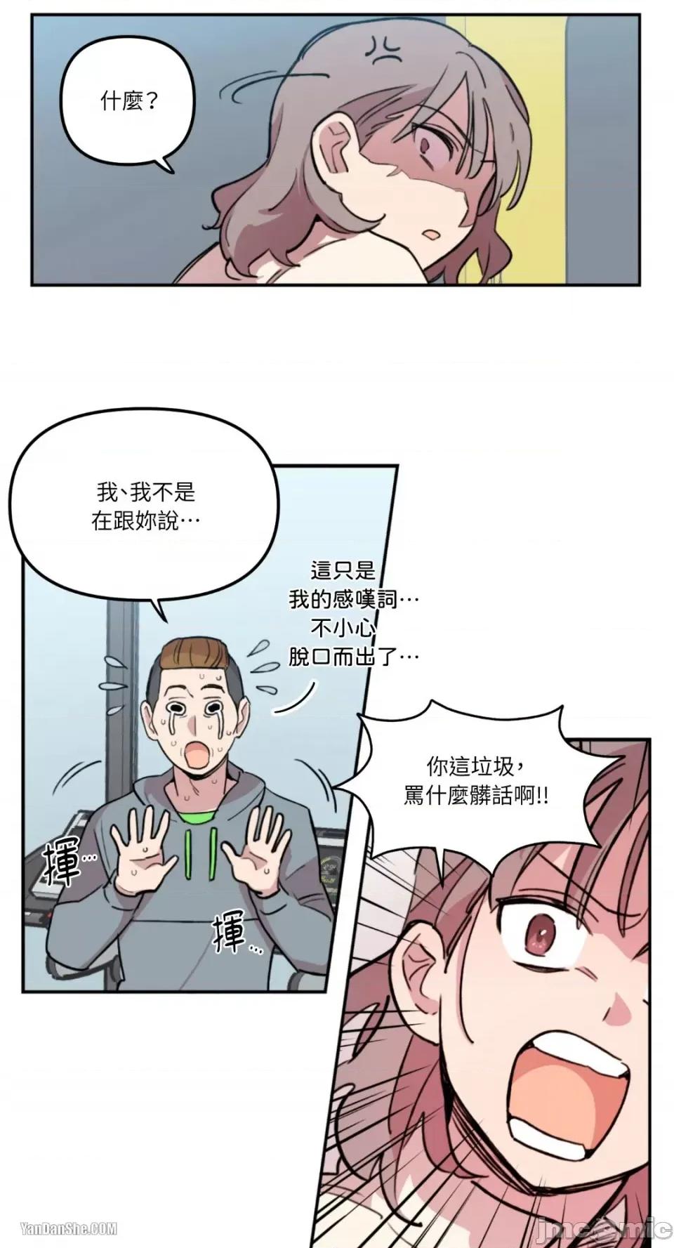 需要力量的事情，都交给我吧! 需要力量的事情，都交给我吧！-7 第35页