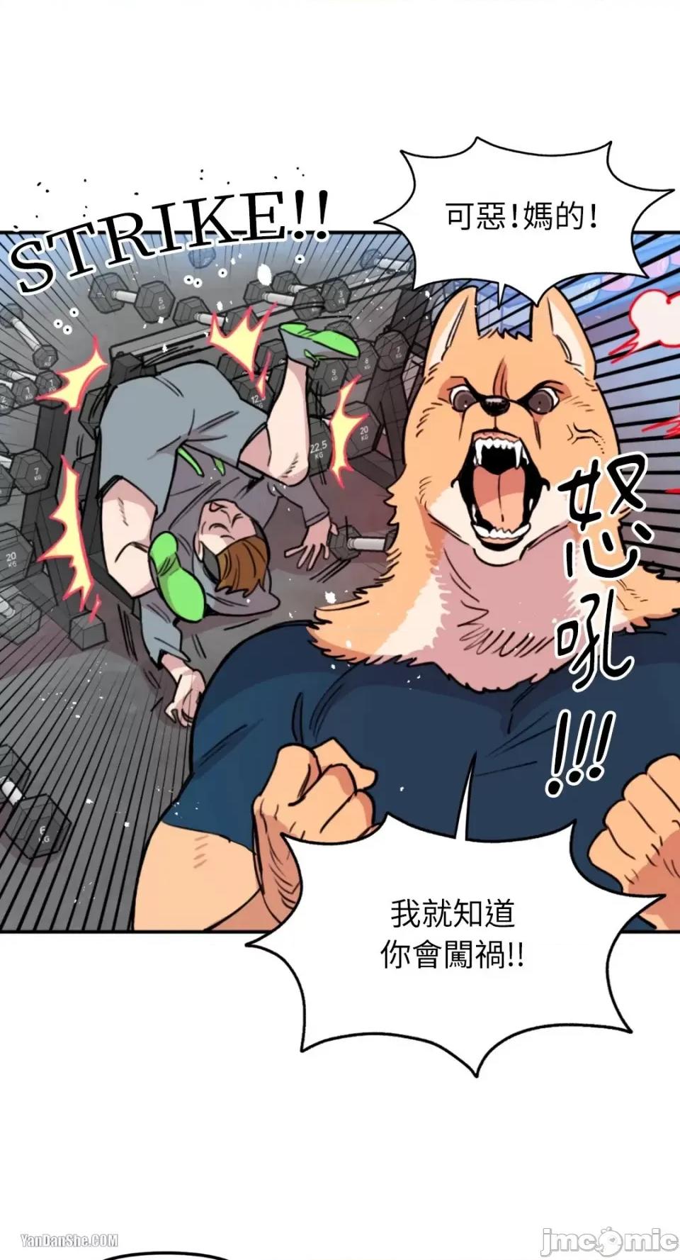 需要力量的事情，都交给我吧! 需要力量的事情，都交给我吧！-7 第37页