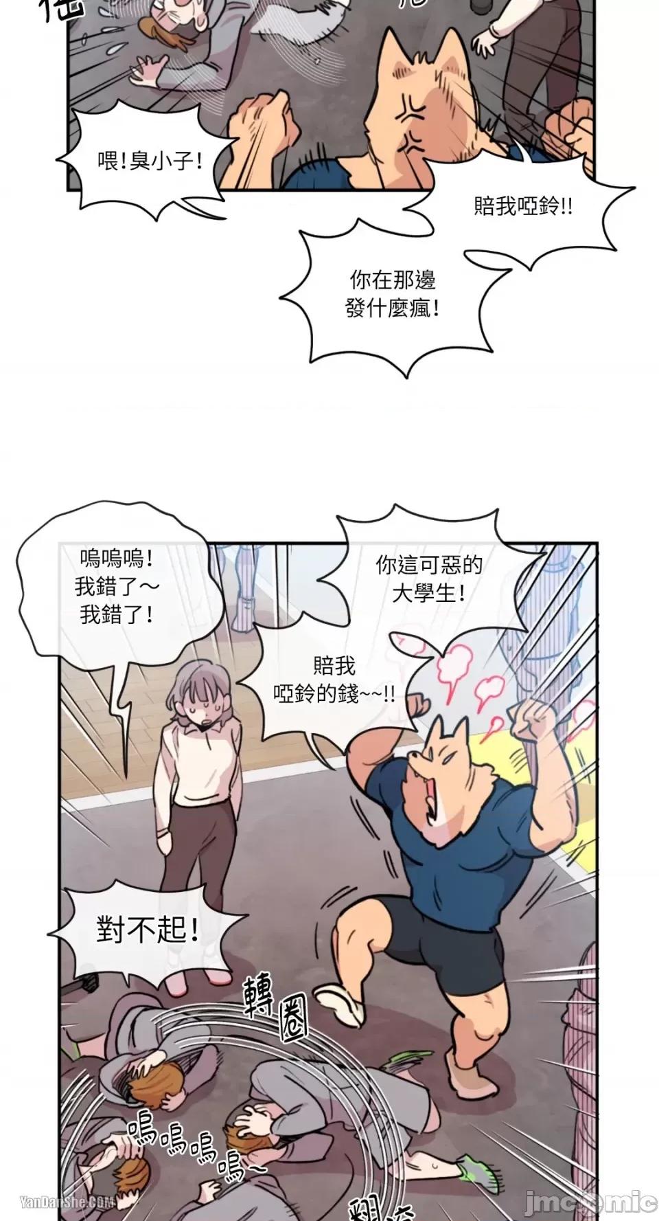 需要力量的事情，都交给我吧! 需要力量的事情，都交给我吧！-7 第39页