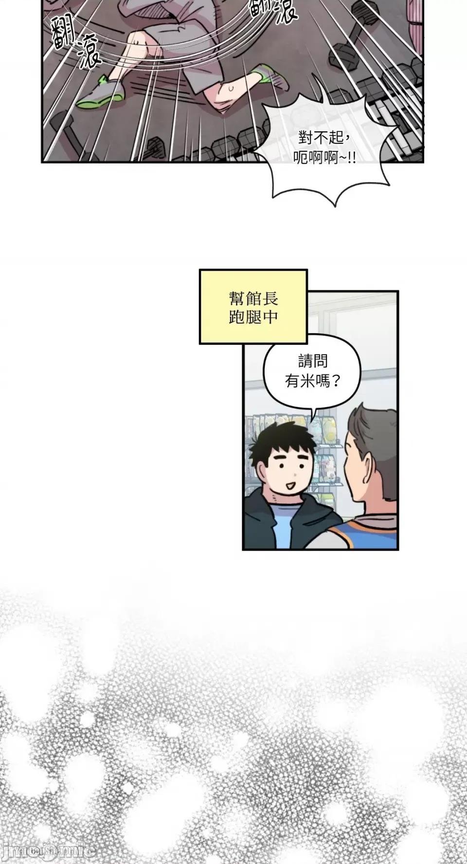 需要力量的事情，都交给我吧! 需要力量的事情，都交给我吧！-7 第40页