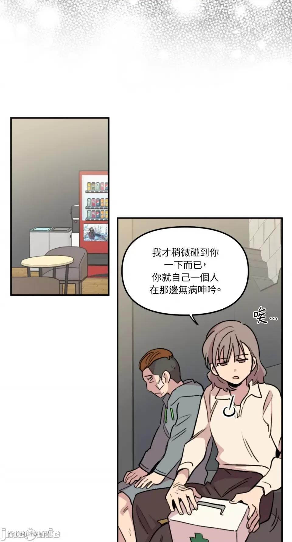 需要力量的事情，都交给我吧! 需要力量的事情，都交给我吧！-7 第41页