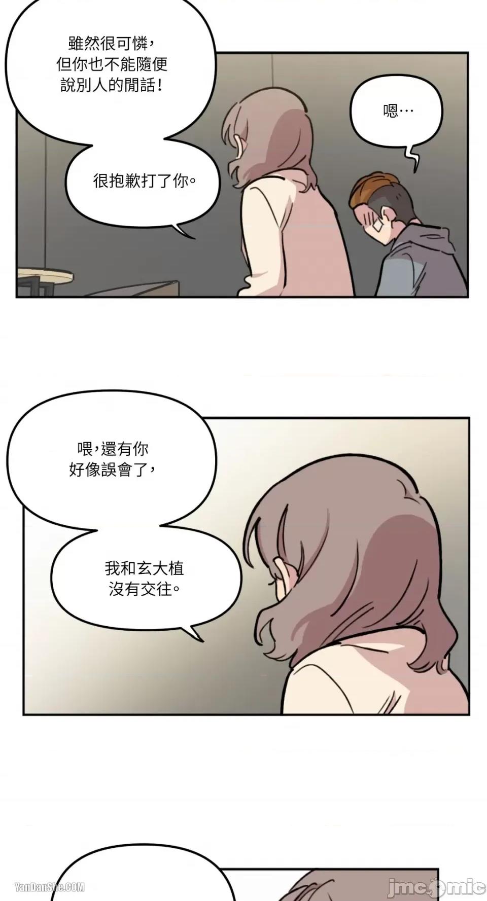 需要力量的事情，都交给我吧! 需要力量的事情，都交给我吧！-7 第43页