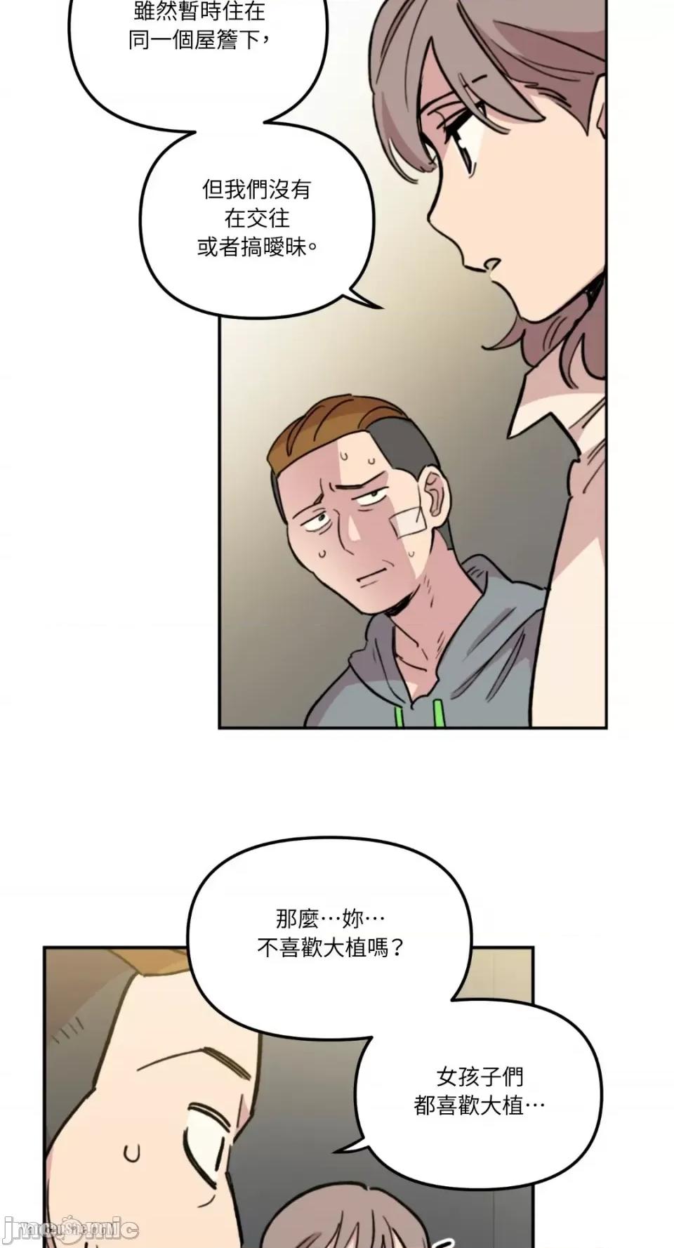 需要力量的事情，都交给我吧! 需要力量的事情，都交给我吧！-7 第44页