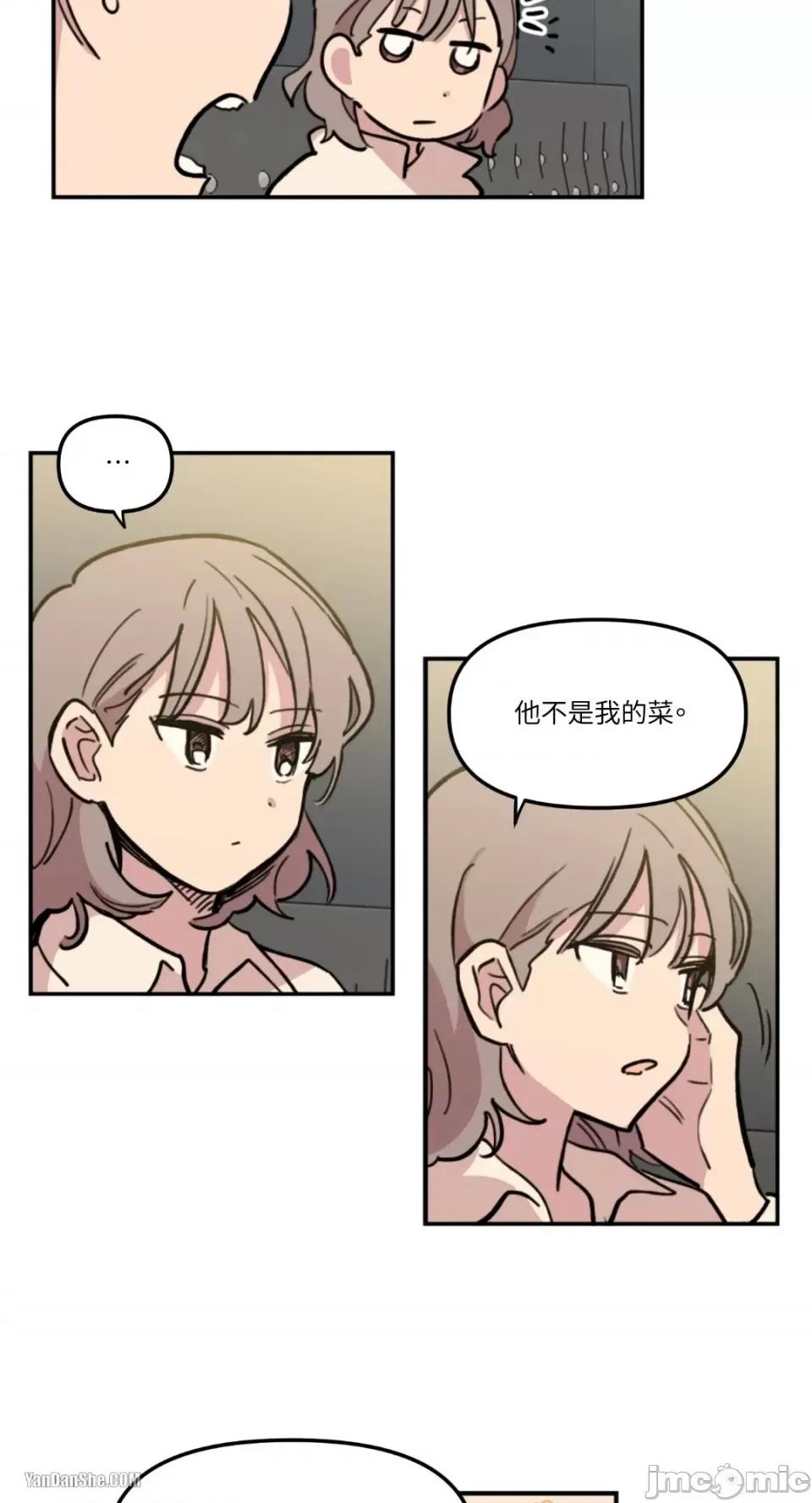 需要力量的事情，都交给我吧! 需要力量的事情，都交给我吧！-7 第45页