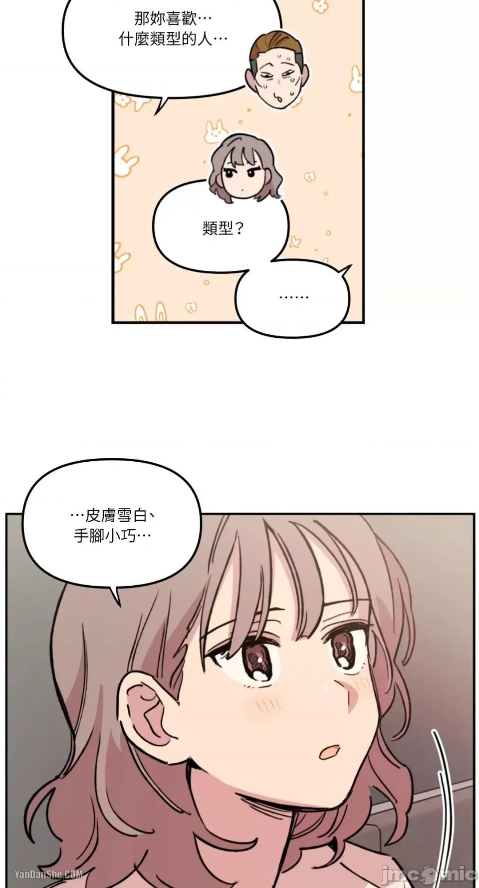 需要力量的事情，都交给我吧! 需要力量的事情，都交给我吧！-7 第46页