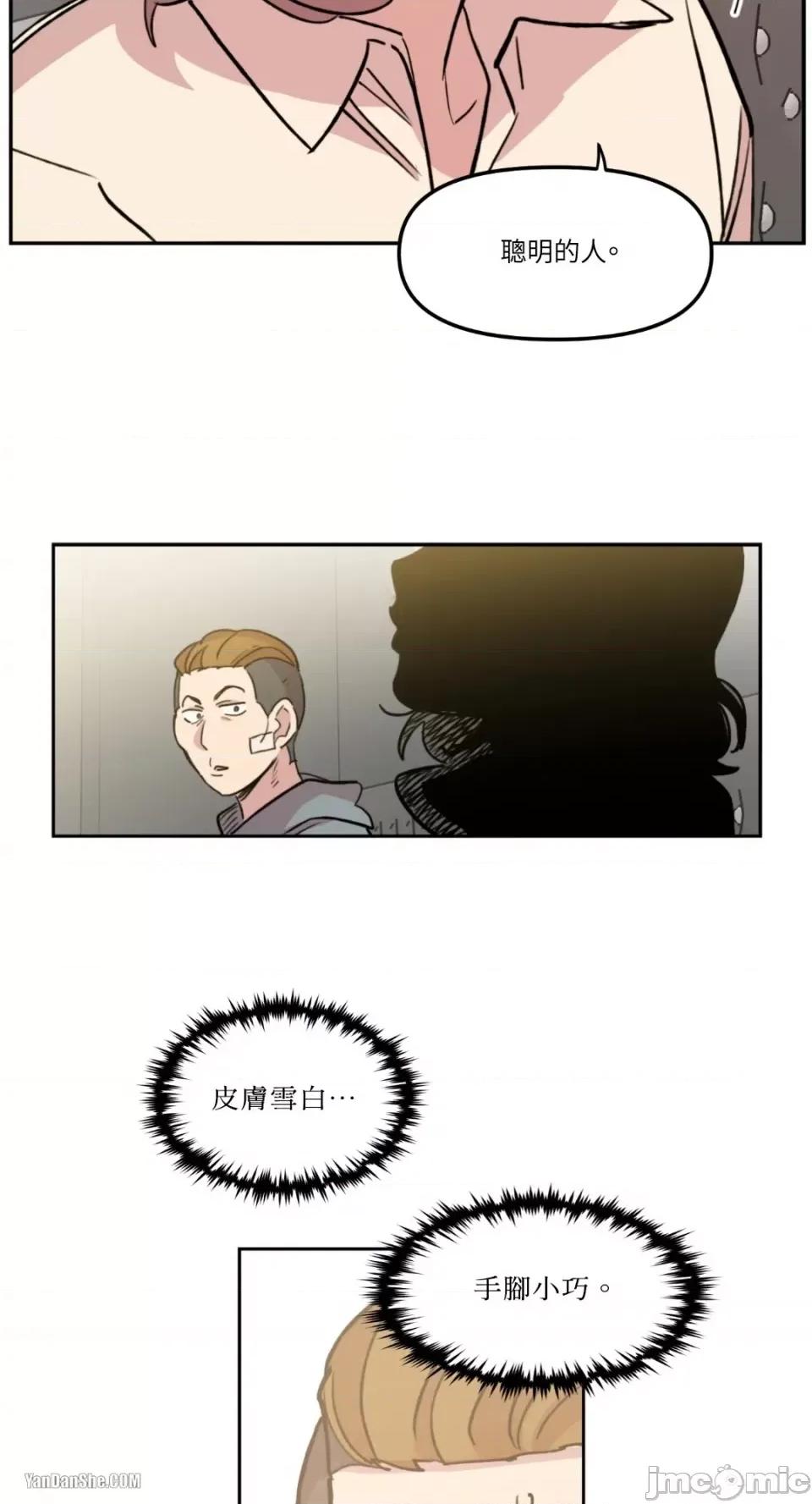 需要力量的事情，都交给我吧! 需要力量的事情，都交给我吧！-7 第47页