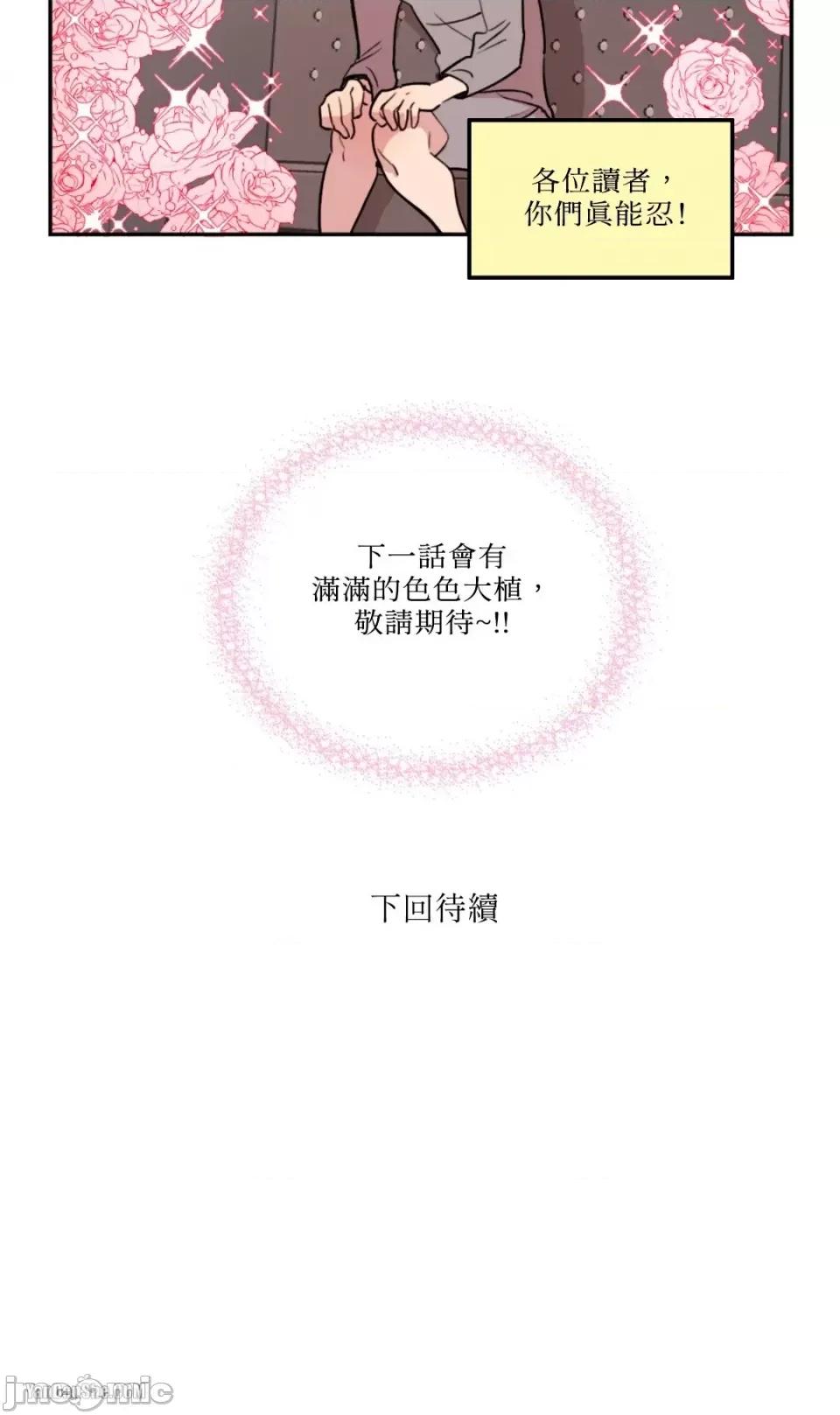需要力量的事情，都交给我吧! 需要力量的事情，都交给我吧！-7 第52页