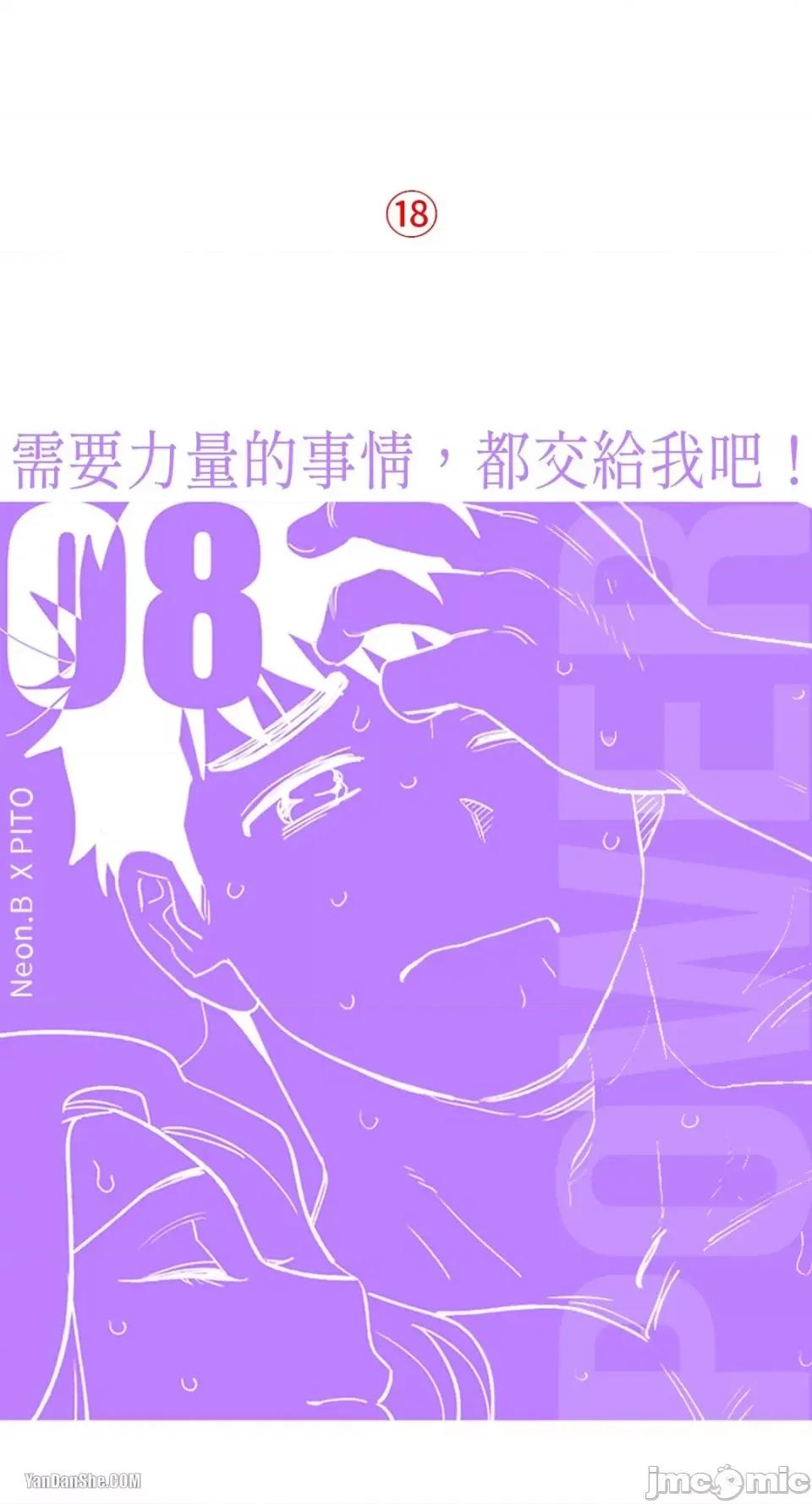 需要力量的事情，都交给我吧! 需要力量的事情，都交给我吧！-8 第1页