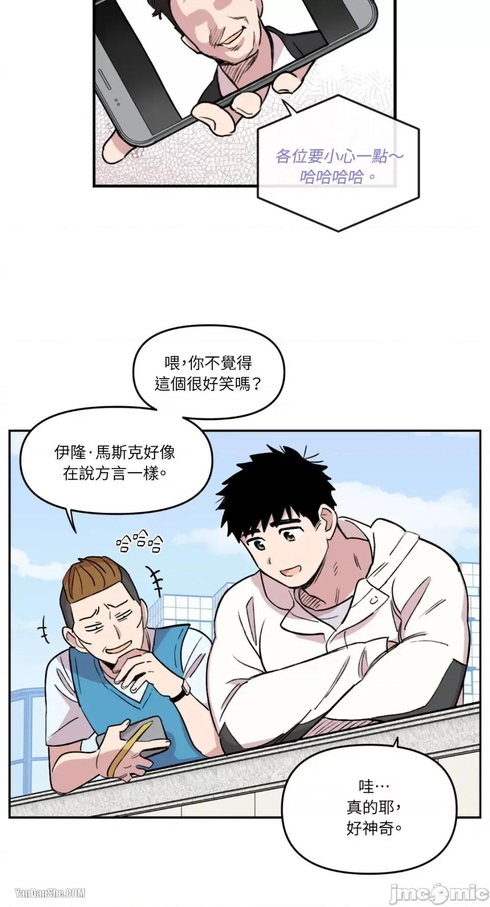 需要力量的事情，都交给我吧! 需要力量的事情，都交给我吧！-8 第3页