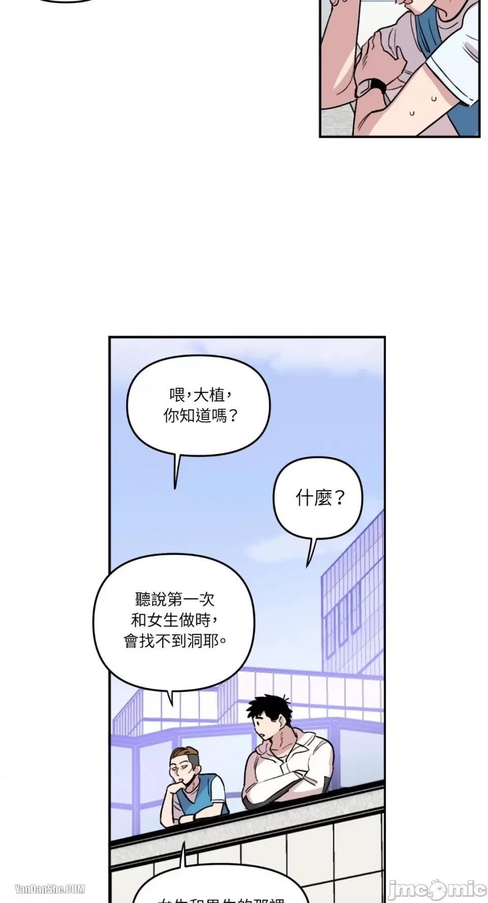 需要力量的事情，都交给我吧! 需要力量的事情，都交给我吧！-8 第5页