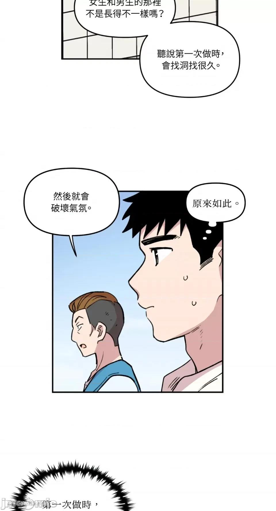 需要力量的事情，都交给我吧! 需要力量的事情，都交给我吧！-8 第6页