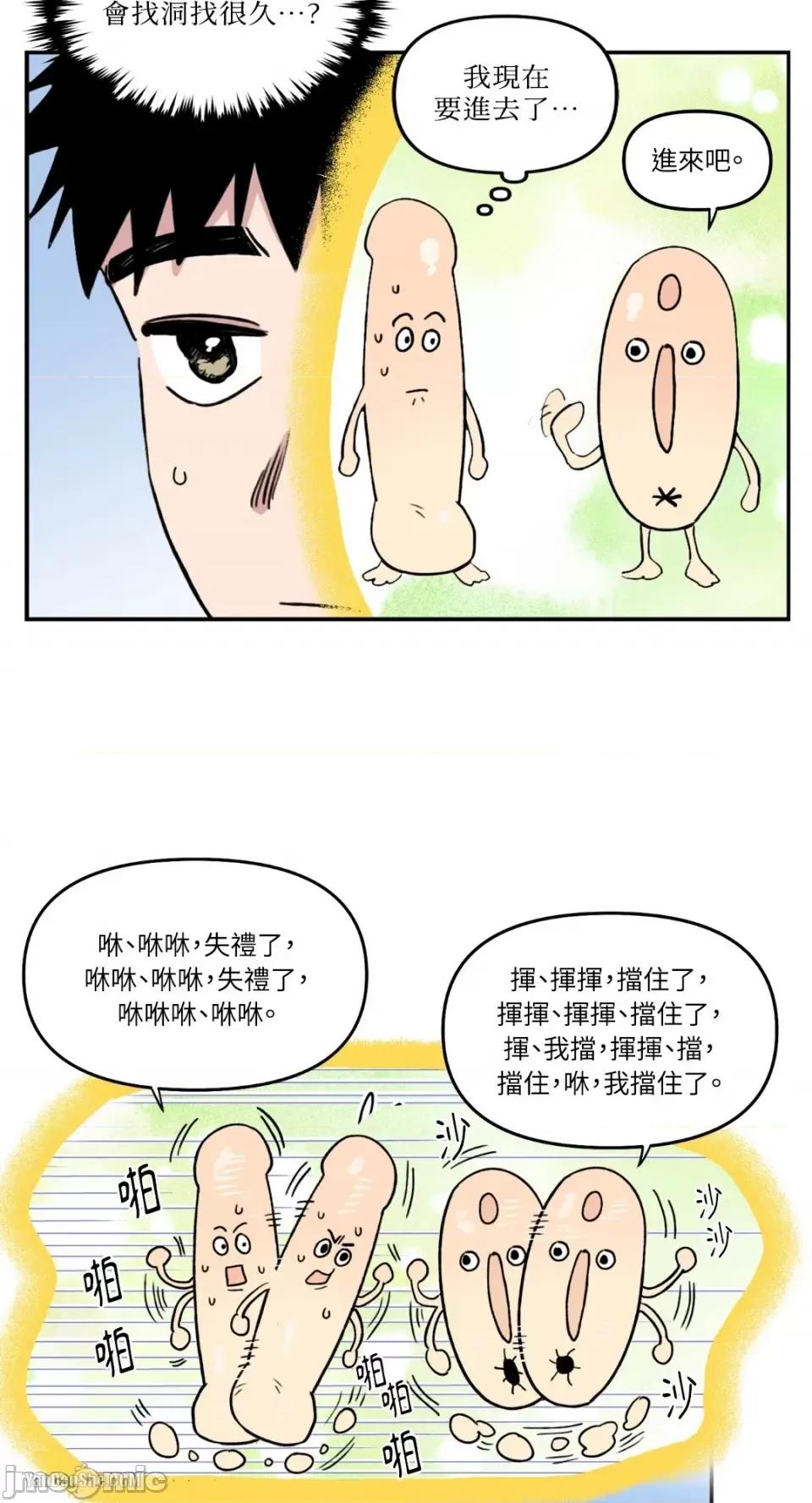 需要力量的事情，都交给我吧! 需要力量的事情，都交给我吧！-8 第7页