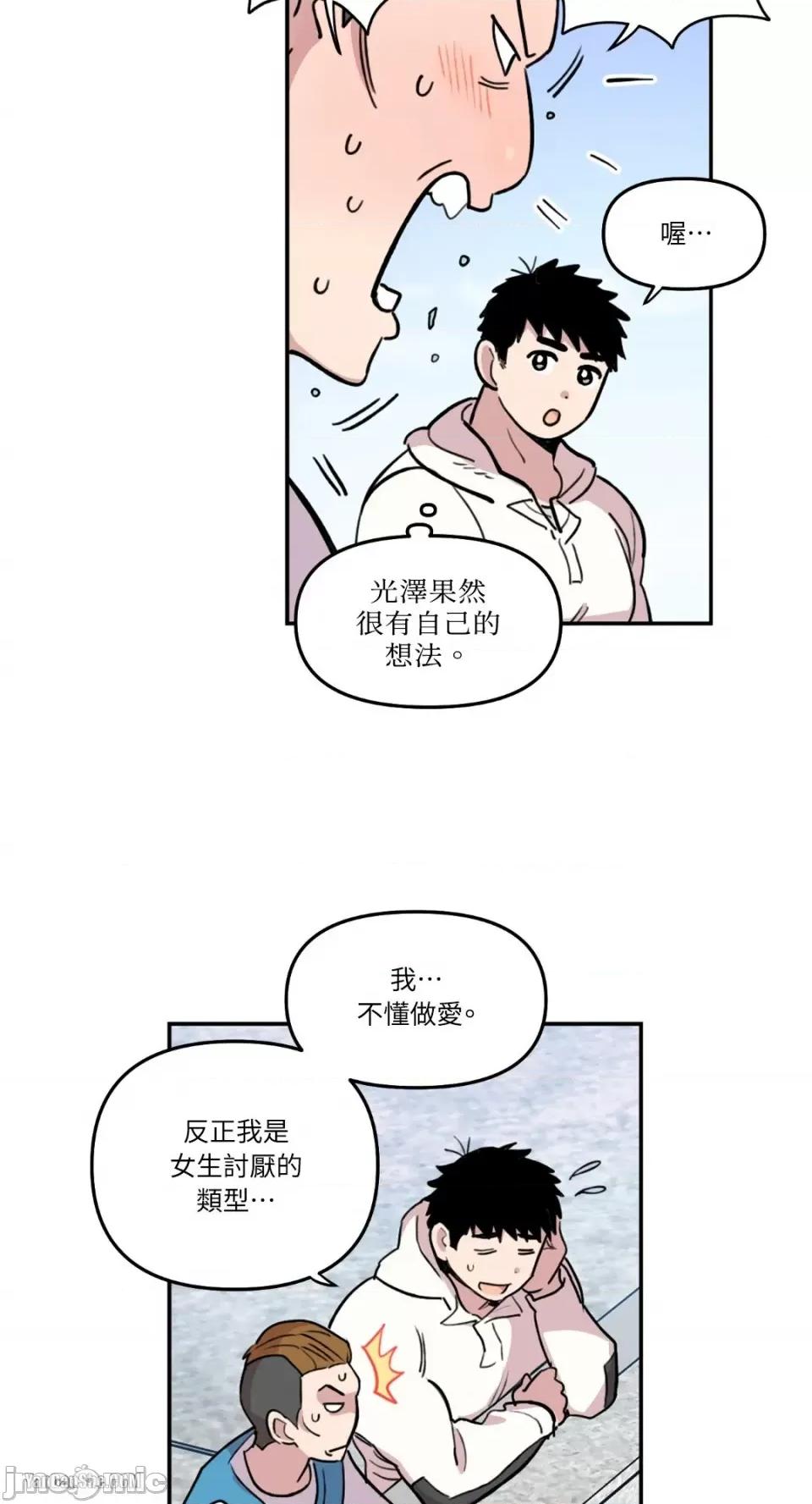 需要力量的事情，都交给我吧! 需要力量的事情，都交给我吧！-8 第10页