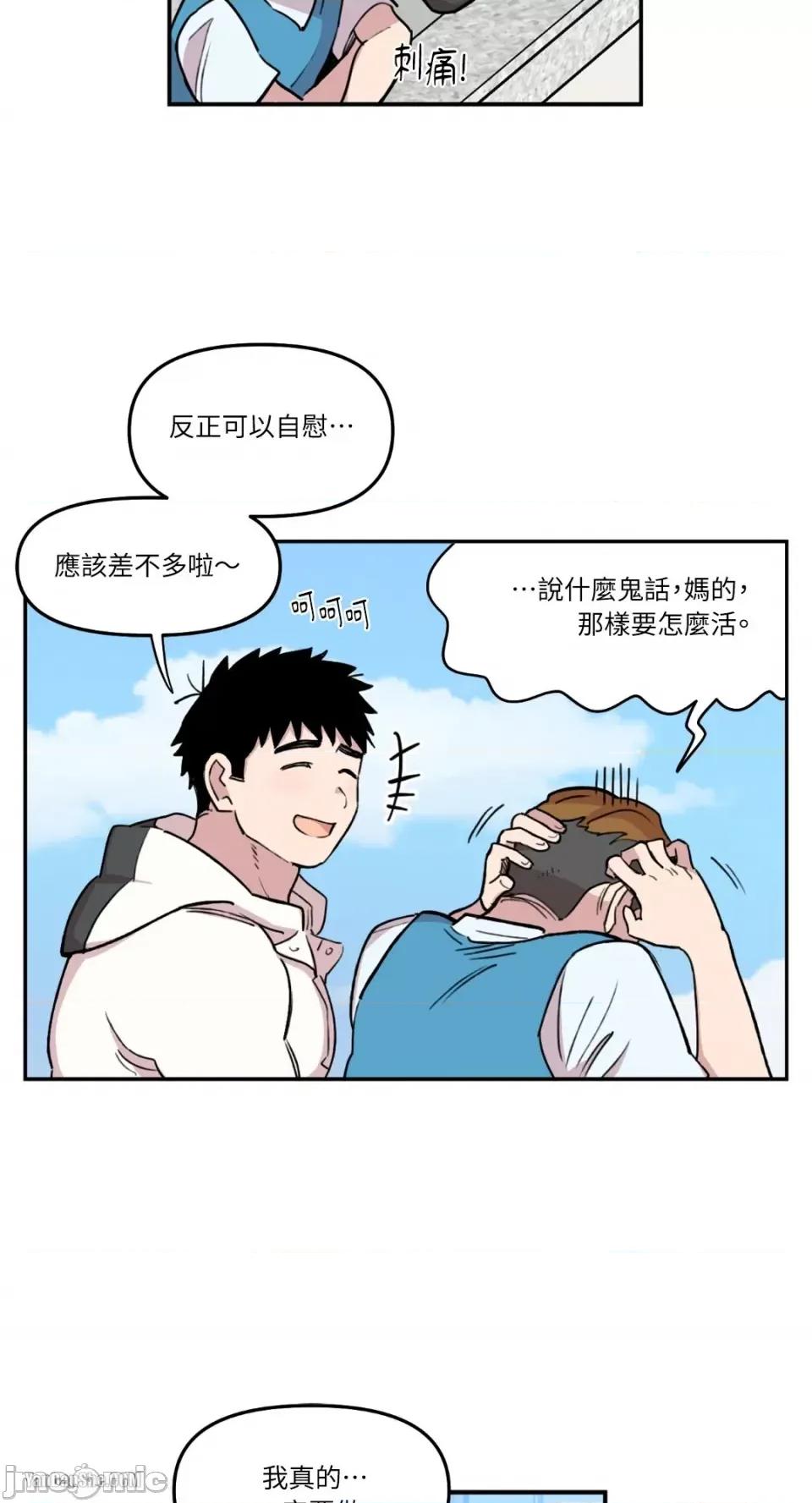需要力量的事情，都交给我吧! 需要力量的事情，都交给我吧！-8 第11页