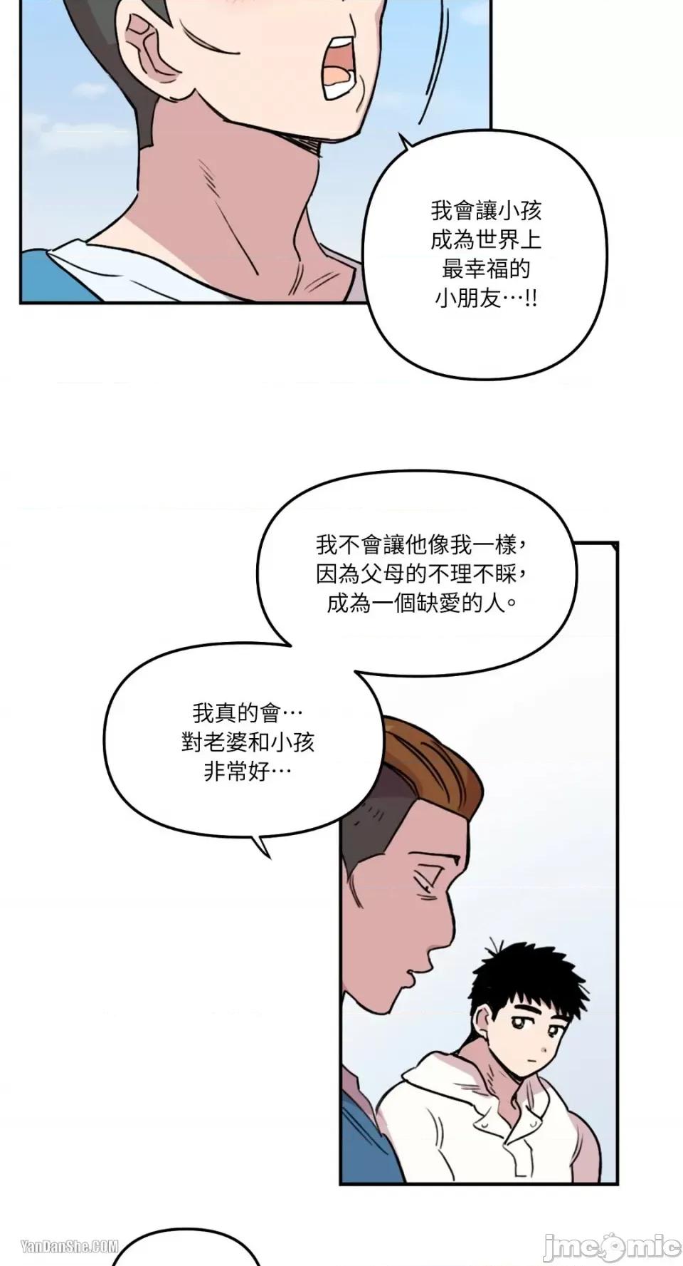 需要力量的事情，都交给我吧! 需要力量的事情，都交给我吧！-8 第13页