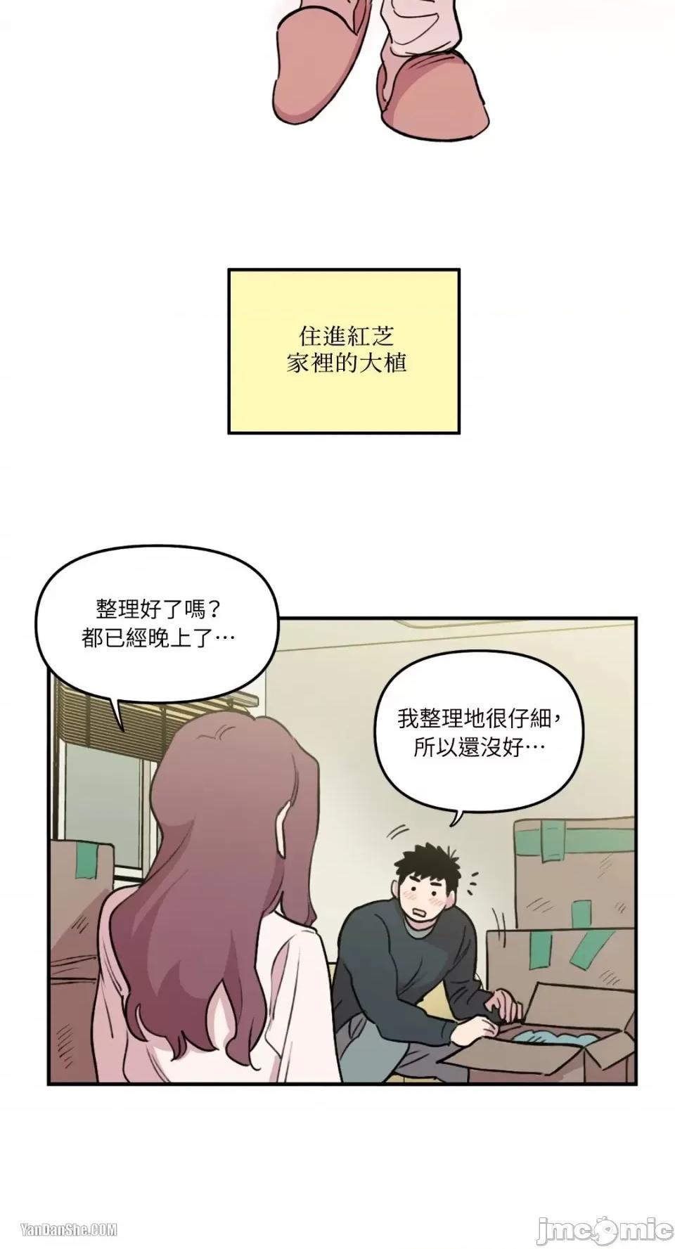 需要力量的事情，都交给我吧! 需要力量的事情，都交给我吧！-8 第17页
