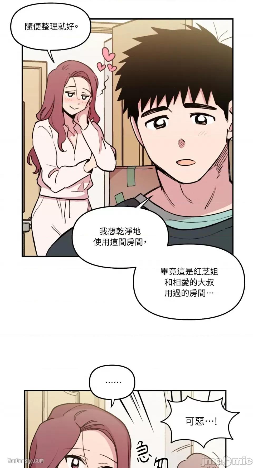 需要力量的事情，都交给我吧! 需要力量的事情，都交给我吧！-8 第18页