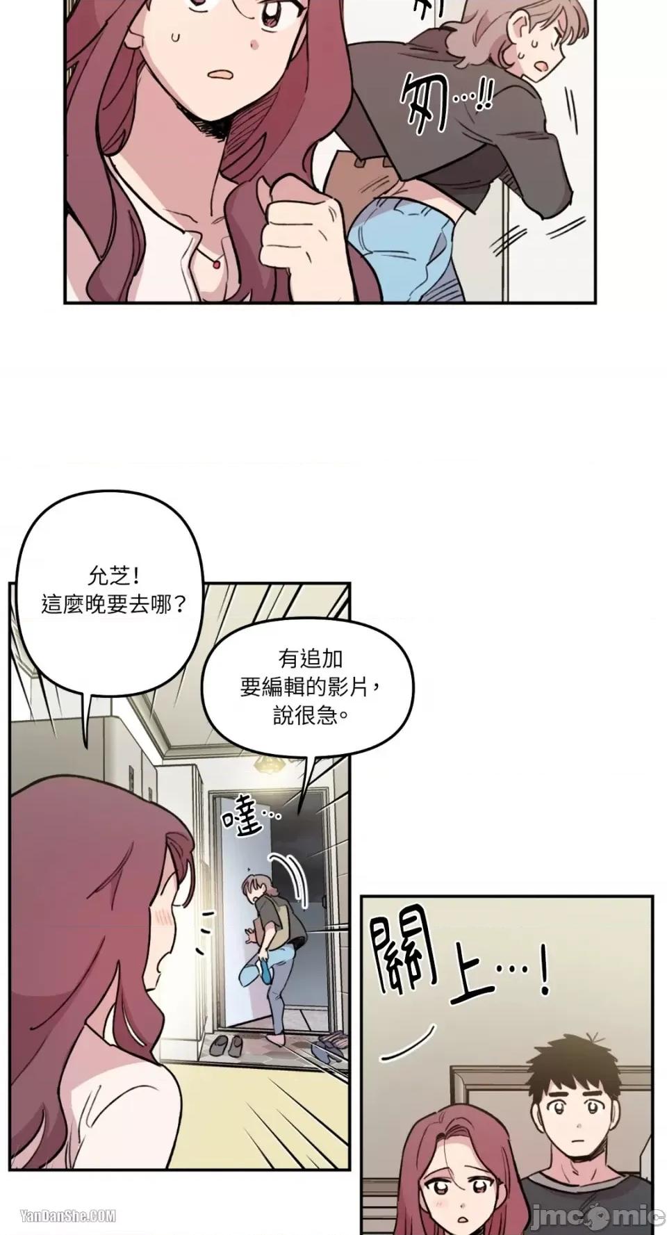 需要力量的事情，都交给我吧! 需要力量的事情，都交给我吧！-8 第19页