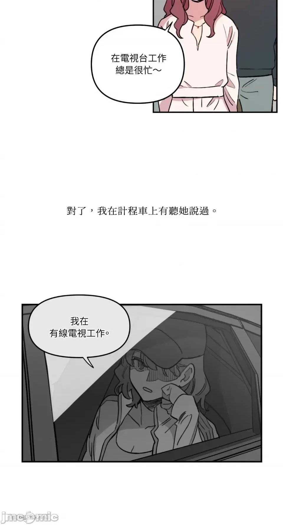 需要力量的事情，都交给我吧! 需要力量的事情，都交给我吧！-8 第20页