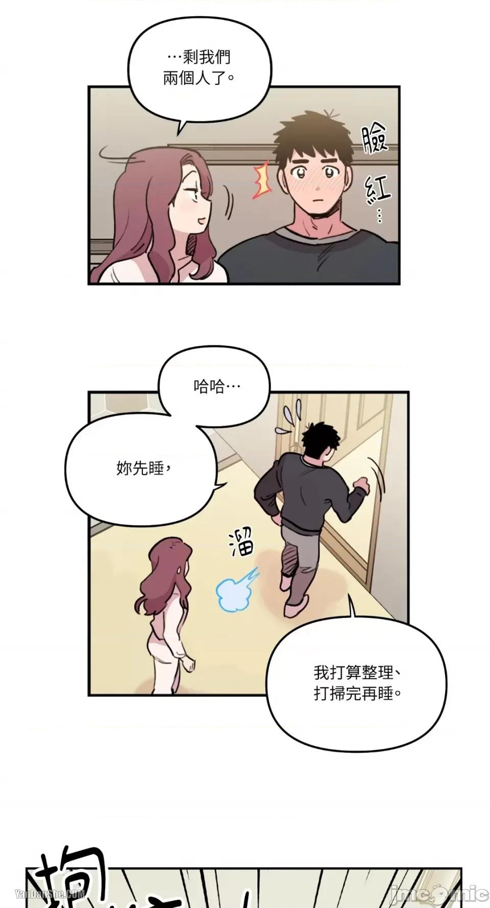 需要力量的事情，都交给我吧! 需要力量的事情，都交给我吧！-8 第21页