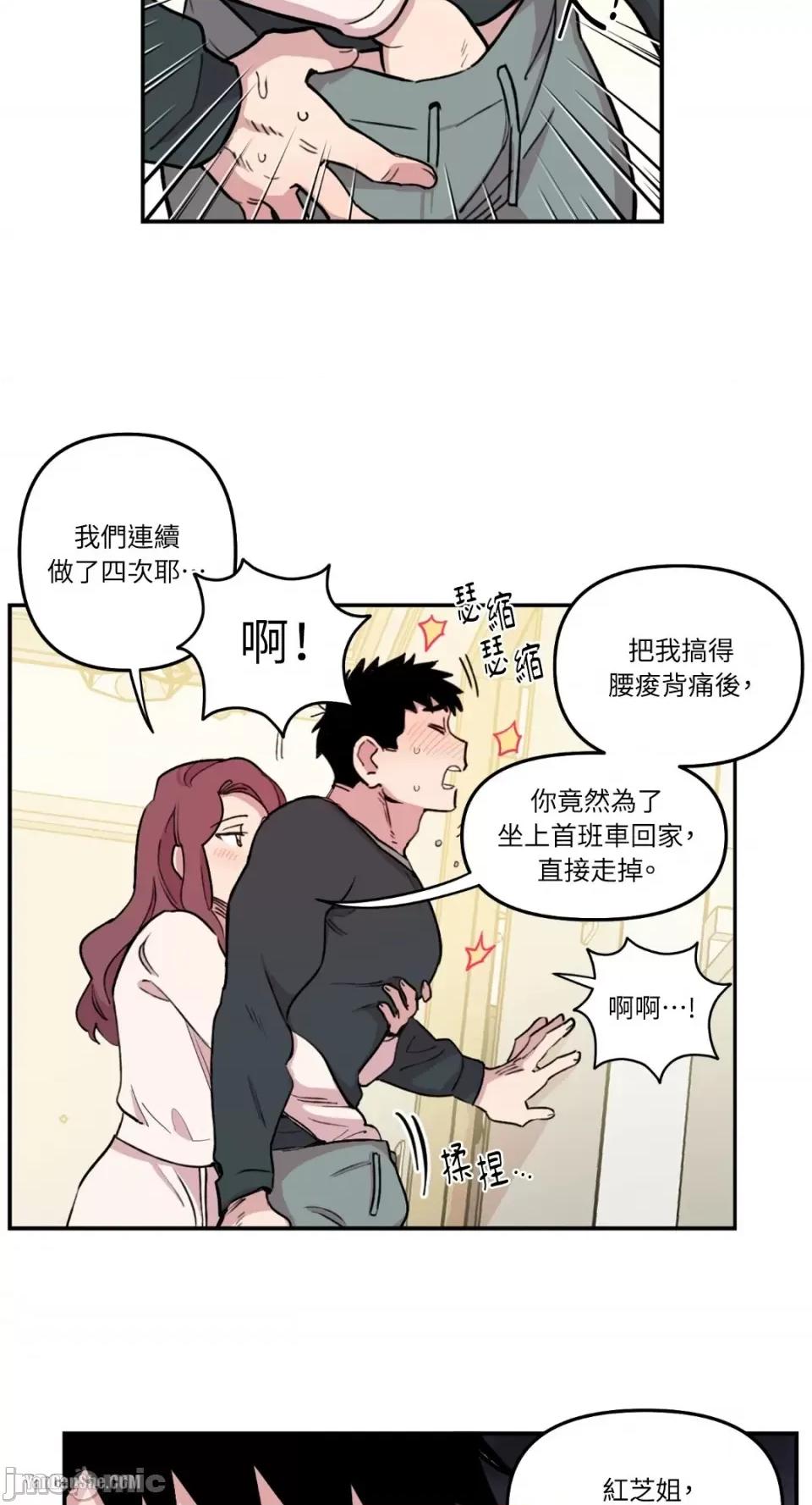 需要力量的事情，都交给我吧! 需要力量的事情，都交给我吧！-8 第24页