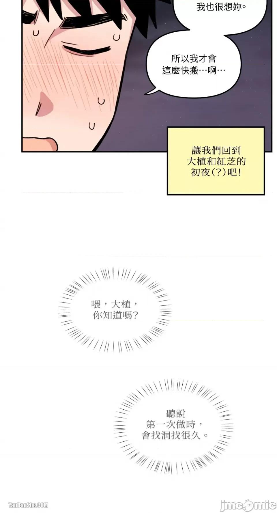 需要力量的事情，都交给我吧! 需要力量的事情，都交给我吧！-8 第25页