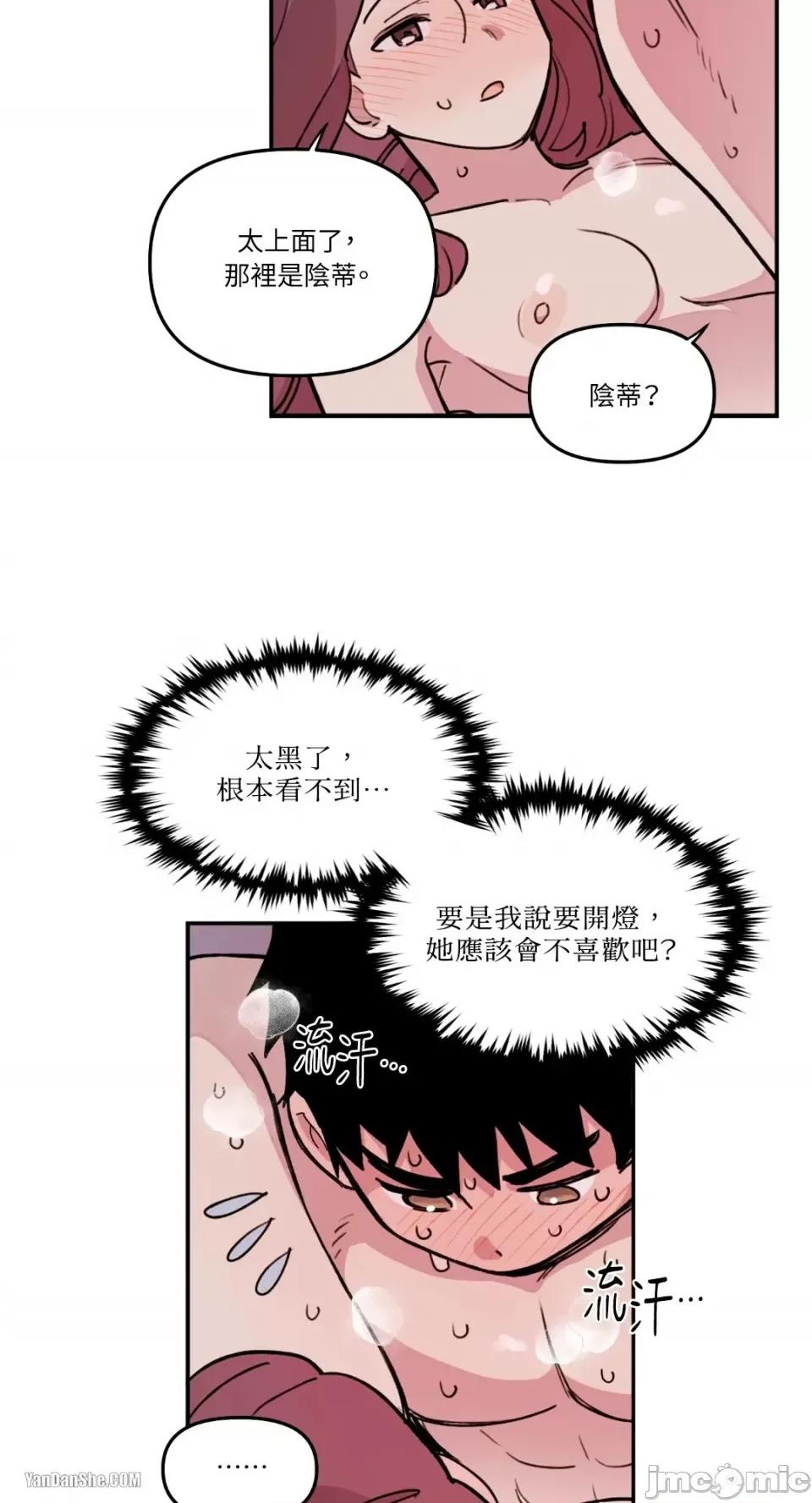 需要力量的事情，都交给我吧! 需要力量的事情，都交给我吧！-8 第29页