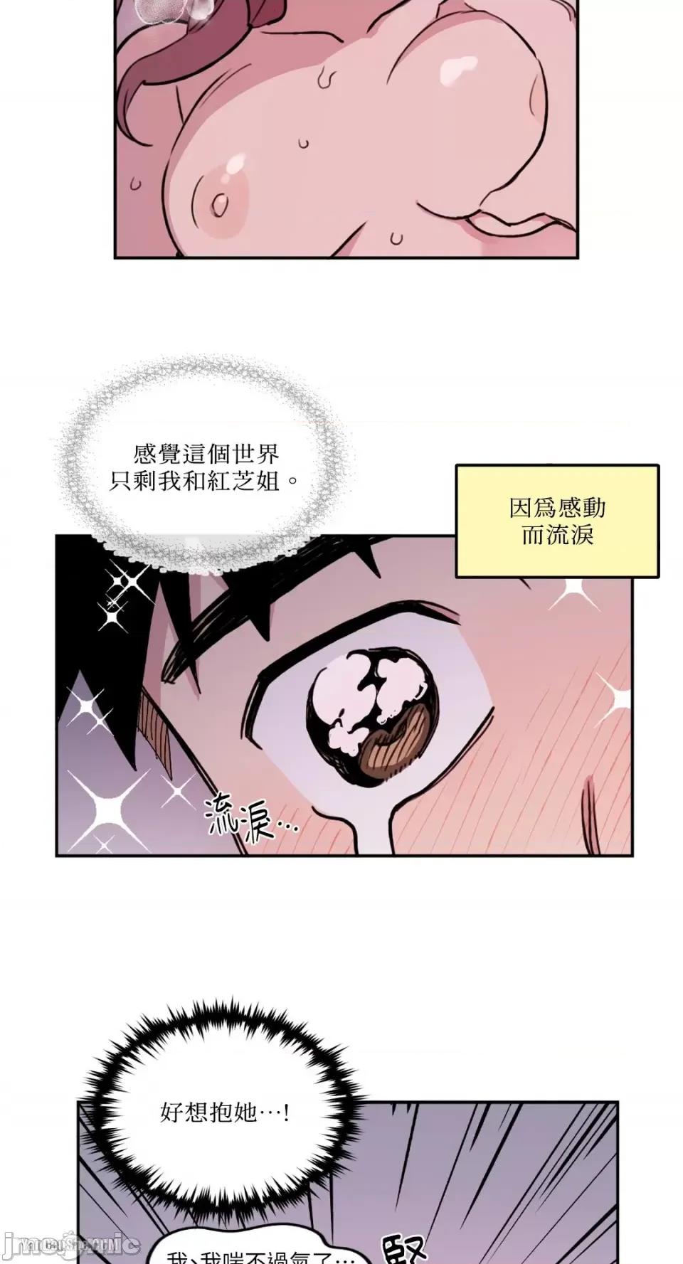需要力量的事情，都交给我吧! 需要力量的事情，都交给我吧！-8 第34页