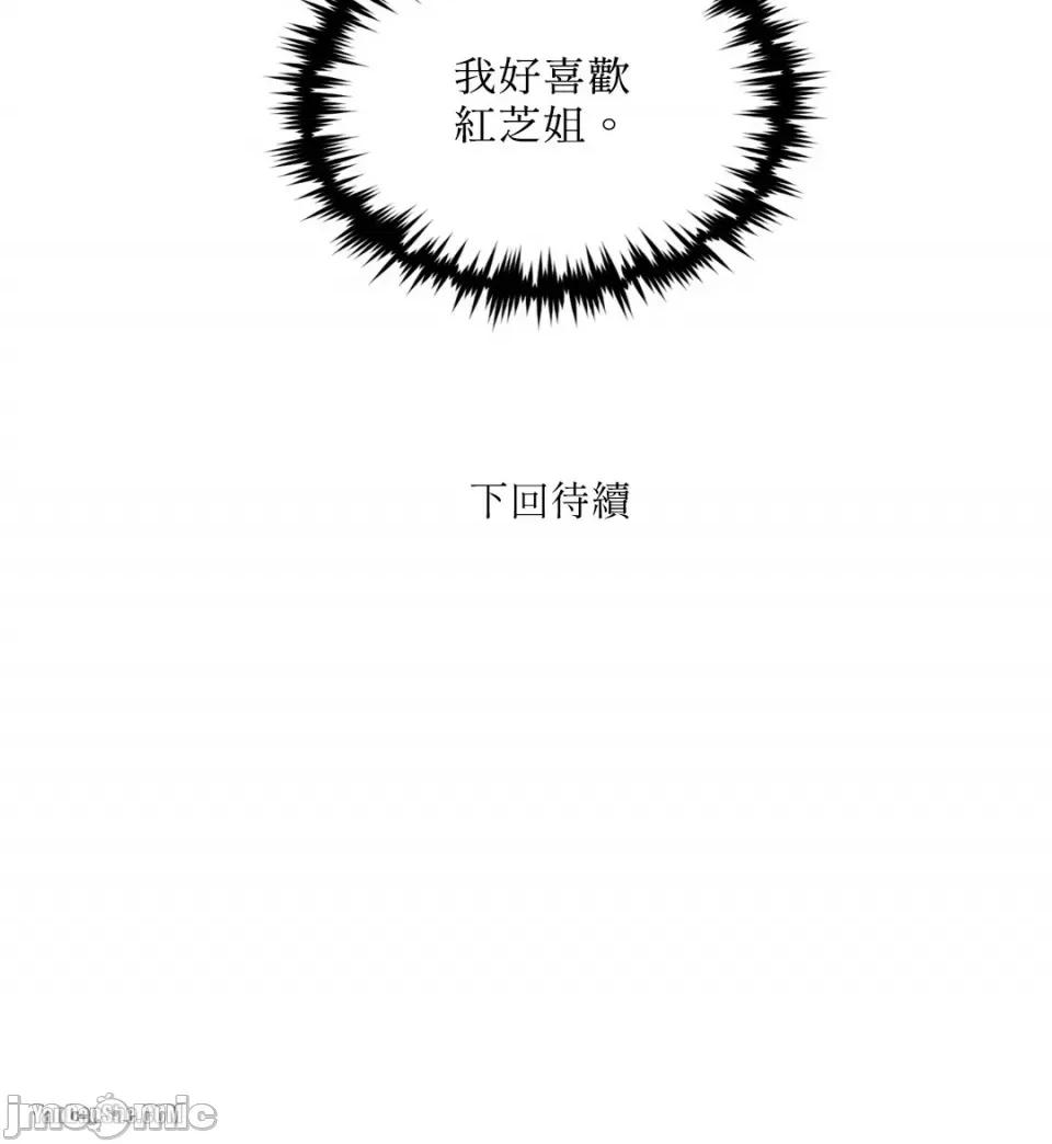需要力量的事情，都交给我吧! 需要力量的事情，都交给我吧！-8 第50页