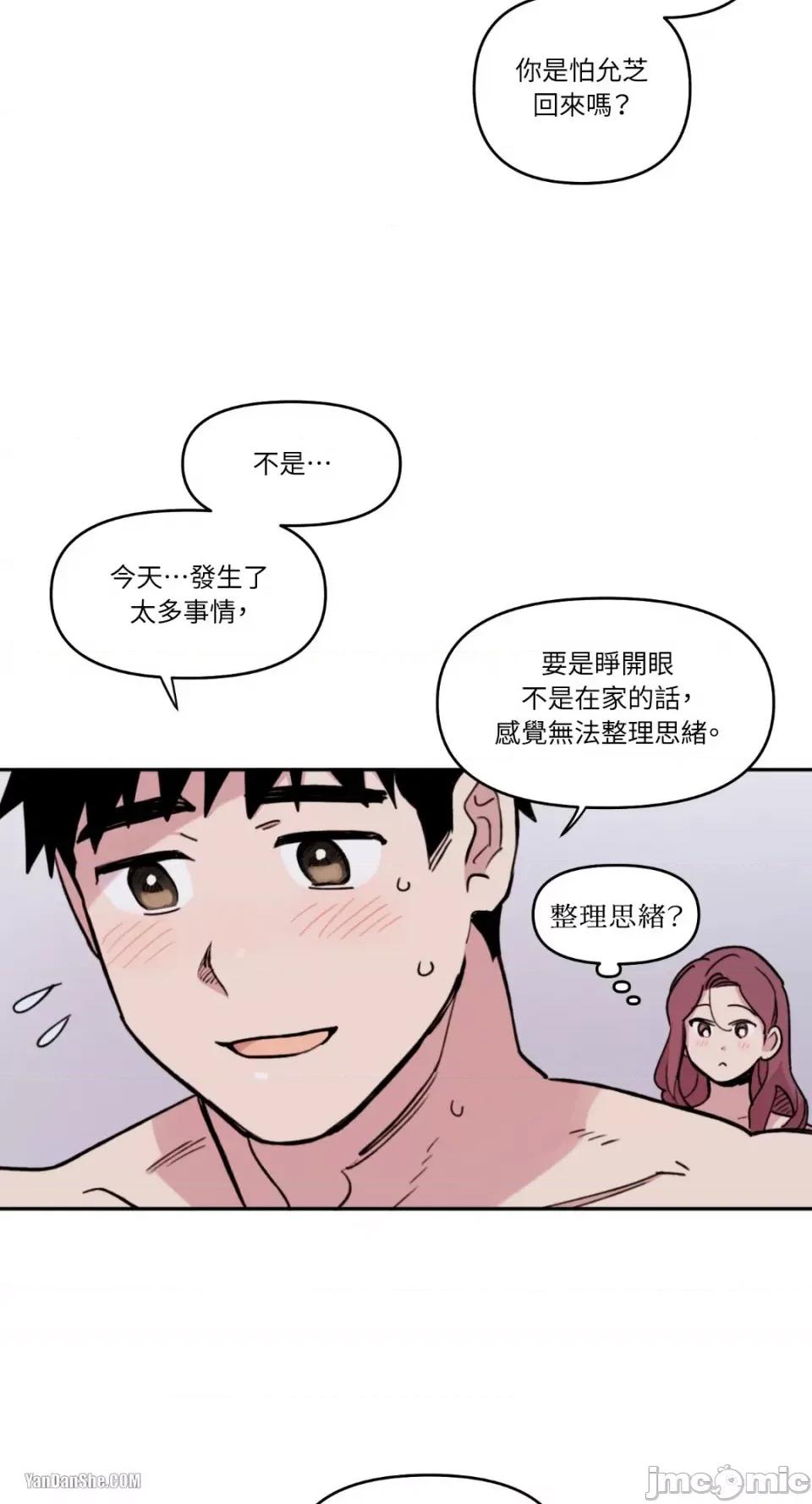 需要力量的事情，都交给我吧! 需要力量的事情，都交给我吧！-9 第9页