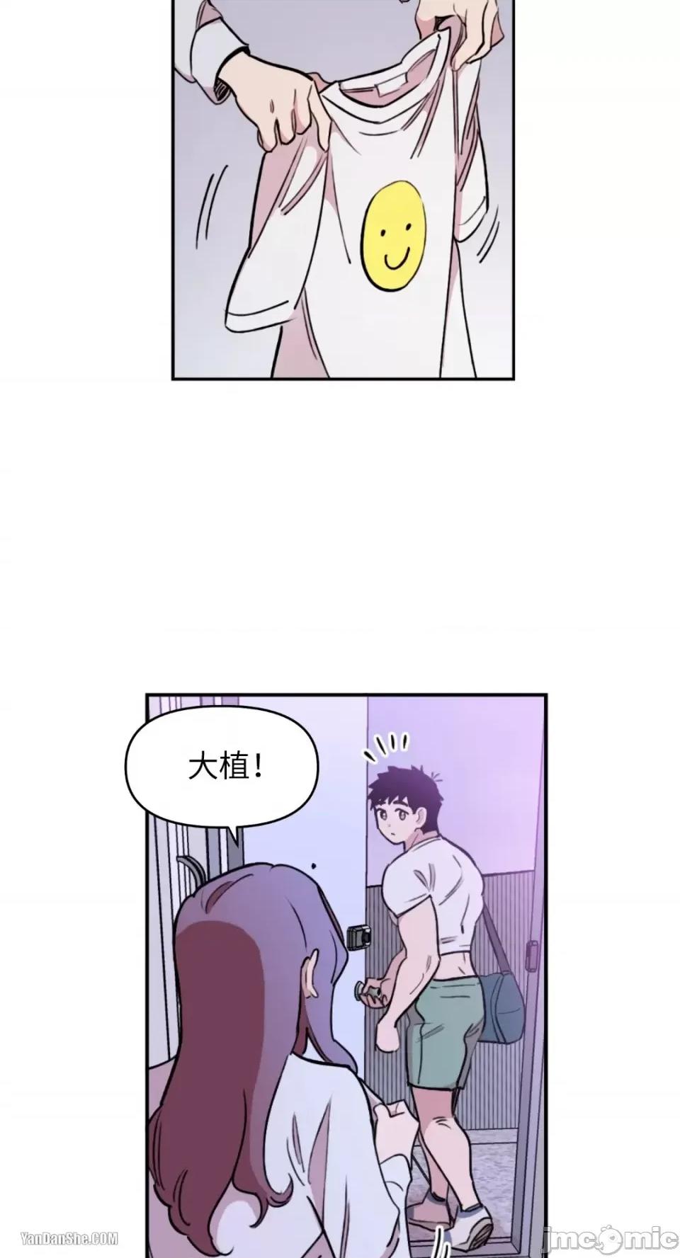 需要力量的事情，都交给我吧! 需要力量的事情，都交给我吧！-9 第11页