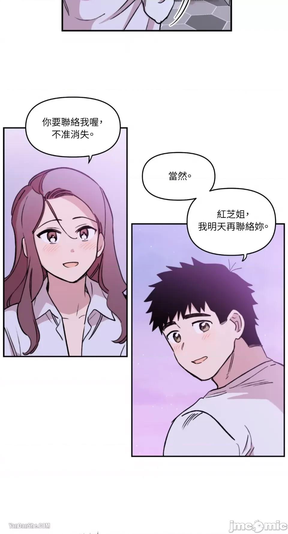 需要力量的事情，都交给我吧! 需要力量的事情，都交给我吧！-9 第12页