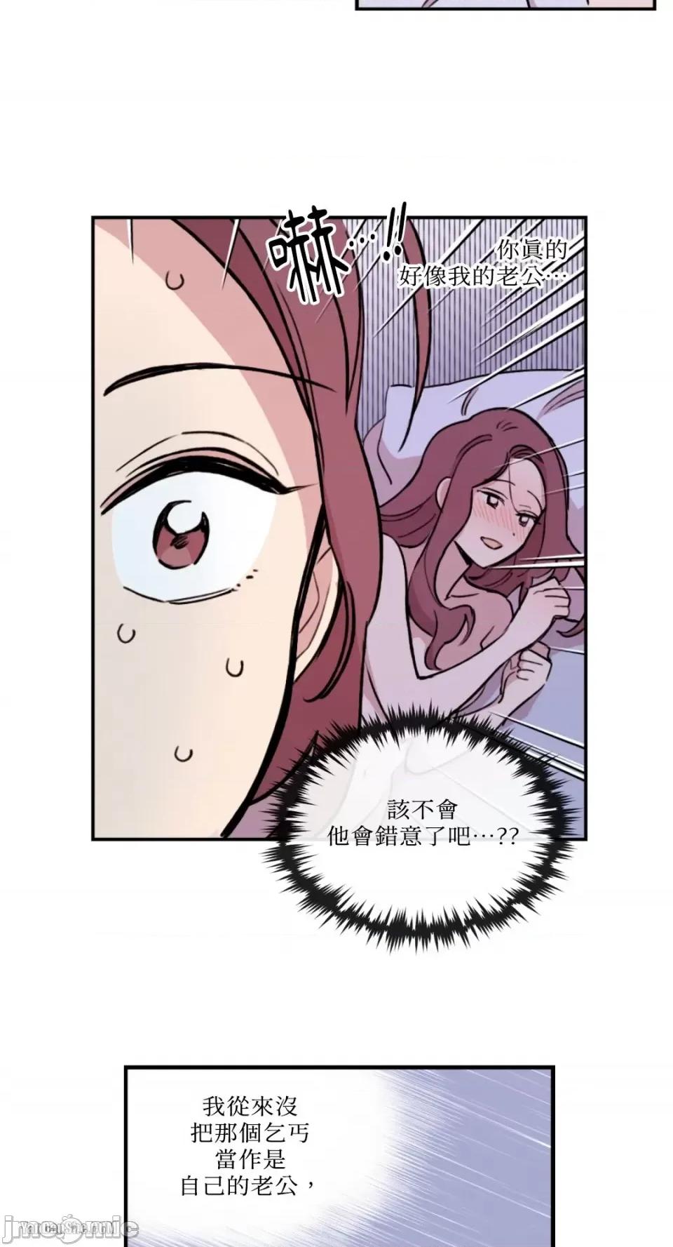 需要力量的事情，都交给我吧! 需要力量的事情，都交给我吧！-9 第16页