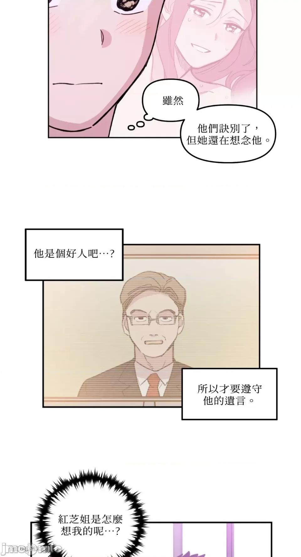需要力量的事情，都交给我吧! 需要力量的事情，都交给我吧！-9 第19页