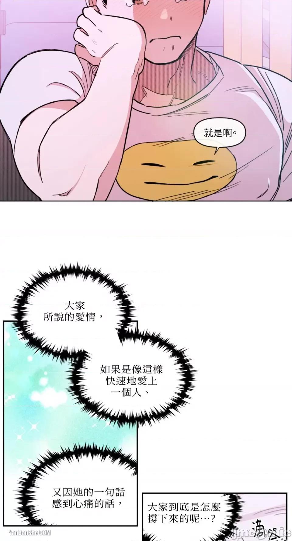 需要力量的事情，都交给我吧! 需要力量的事情，都交给我吧！-9 第23页
