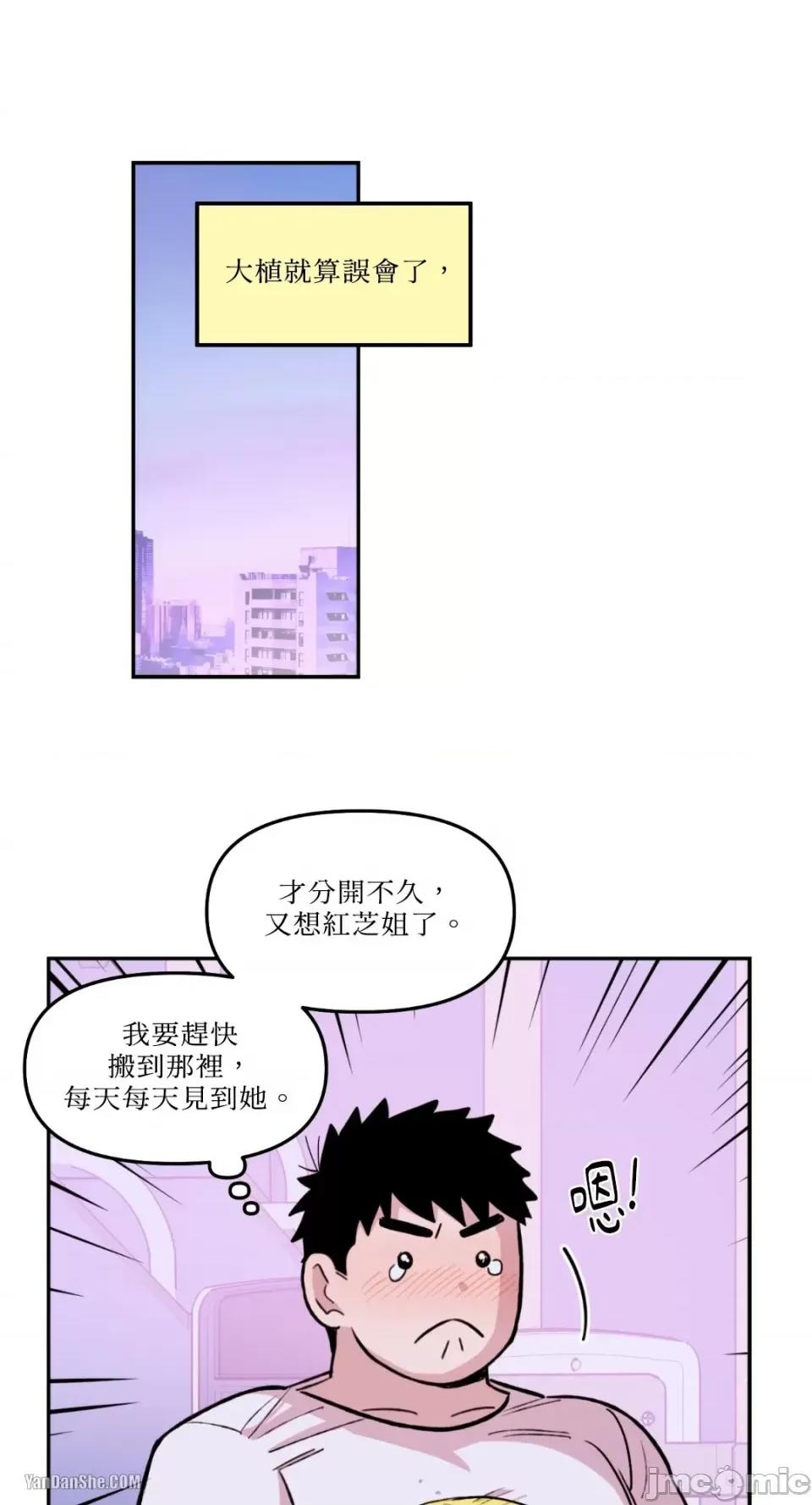 需要力量的事情，都交给我吧! 需要力量的事情，都交给我吧！-9 第25页
