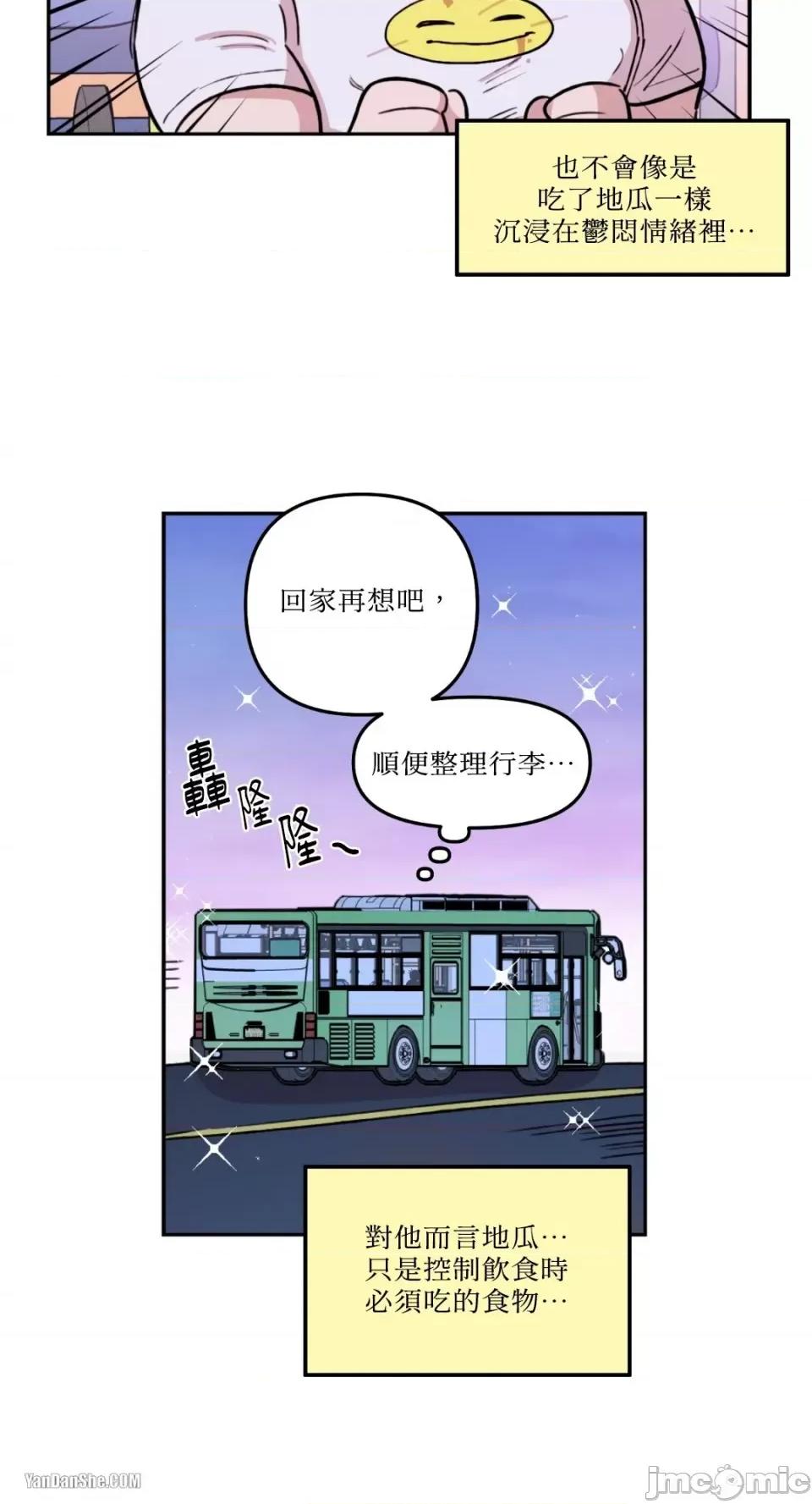 需要力量的事情，都交给我吧! 需要力量的事情，都交给我吧！-9 第26页