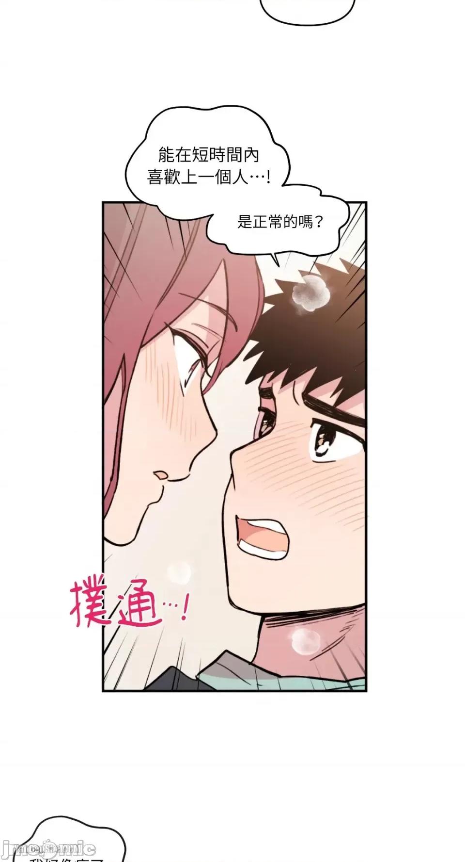 需要力量的事情，都交给我吧! 需要力量的事情，都交给我吧！-9 第30页