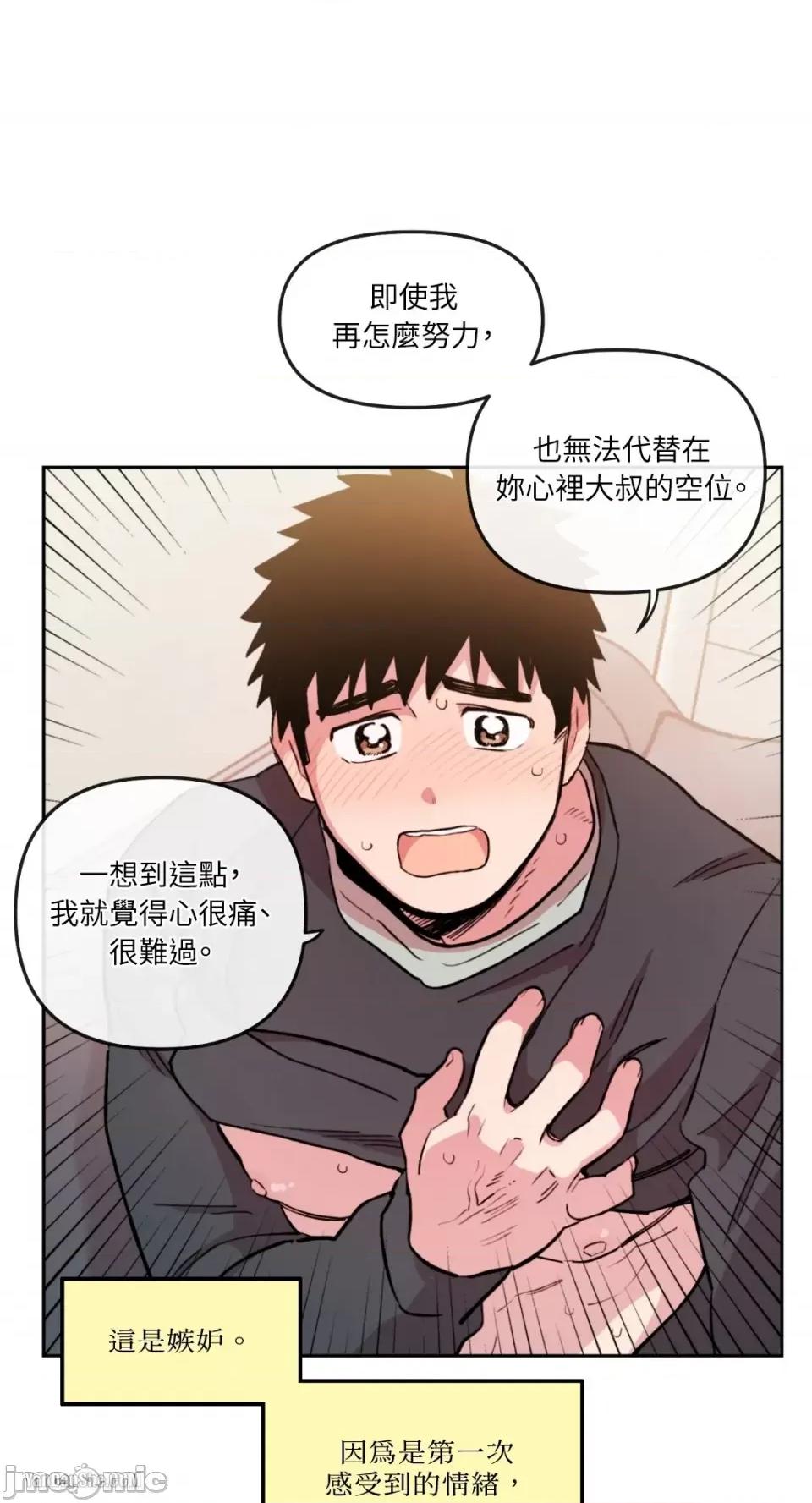 需要力量的事情，都交给我吧! 需要力量的事情，都交给我吧！-9 第33页